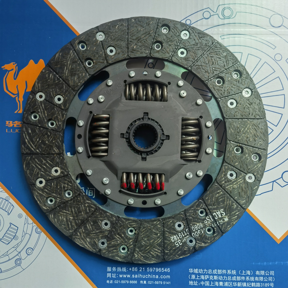 JMC N310 Diesel(2)Clutch Disc (B8080AD)