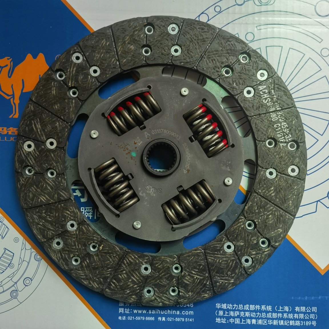 JMC N310 Diesel(2)Clutch Disc (B8080AD)