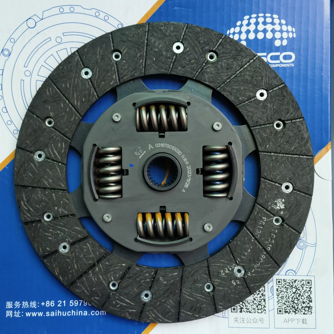 SAIC SV63 DMF Clutch Disc (F810DS)
