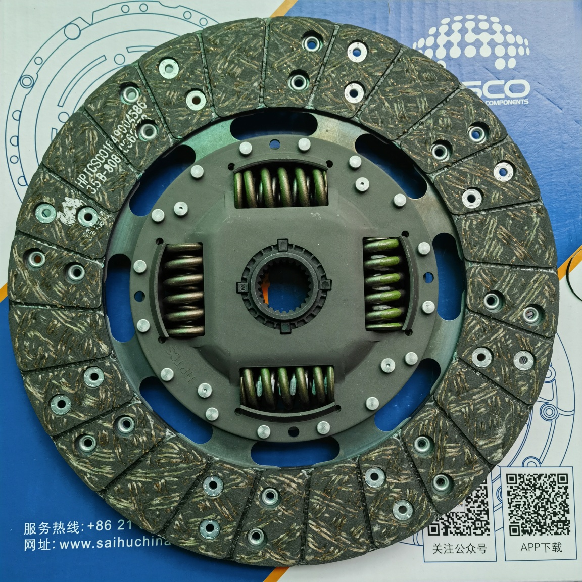 JMC N806Clutch Disc (B8080)