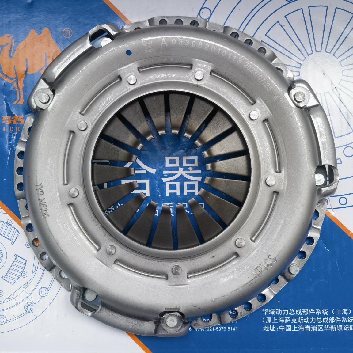 Roewe  I5/I6 Clutch Pressure Plate 