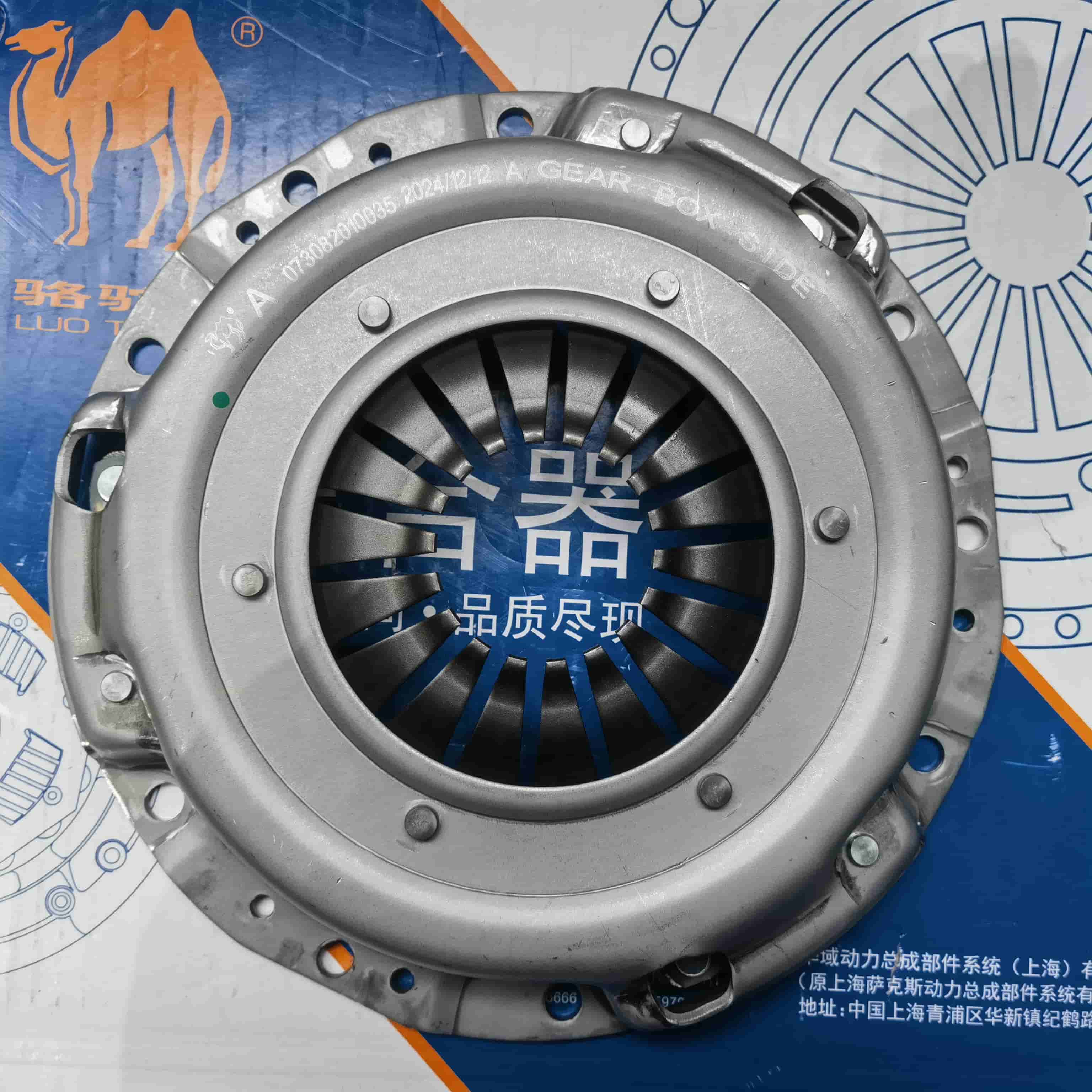 SGMW C12 Clutch Pressure Plate 