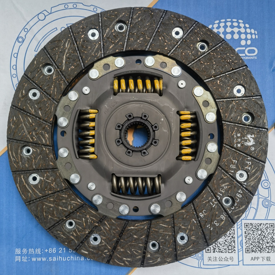 SAIC Hybrid  C2(3) Clutch Disc (B8080)
