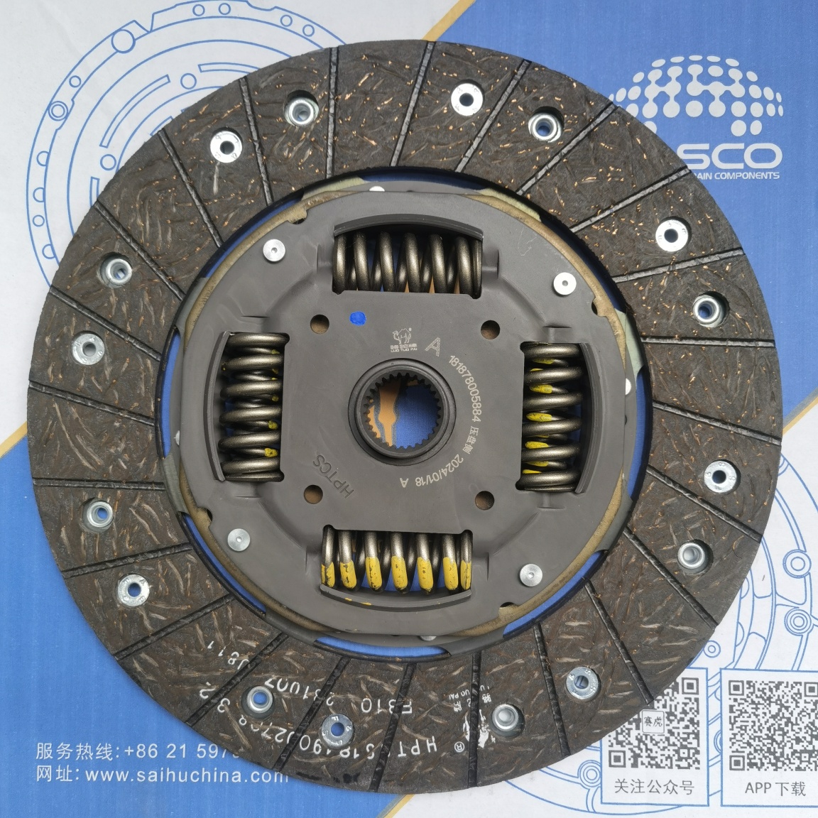SAIC Hybrid  C2(3) Clutch Disc (B8080)