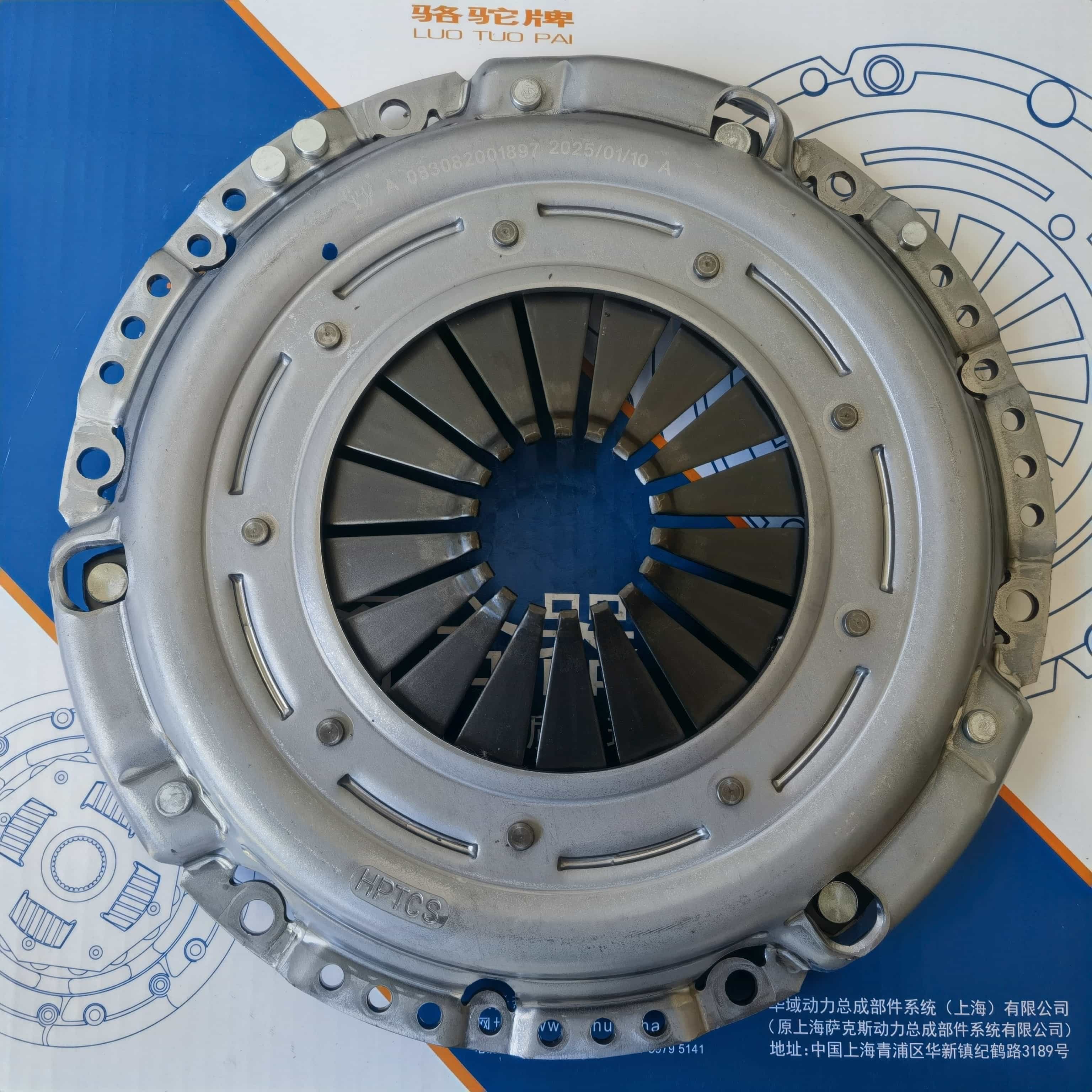 JMC N350 DMF Clutch Pressure Plate 