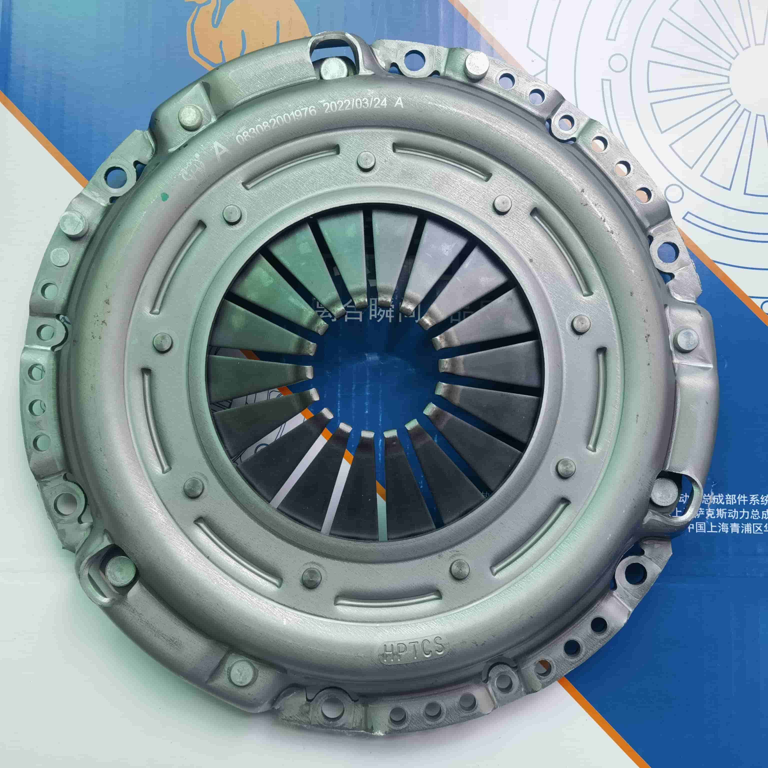 SAIC LDV Clutch Pressure Plate 
