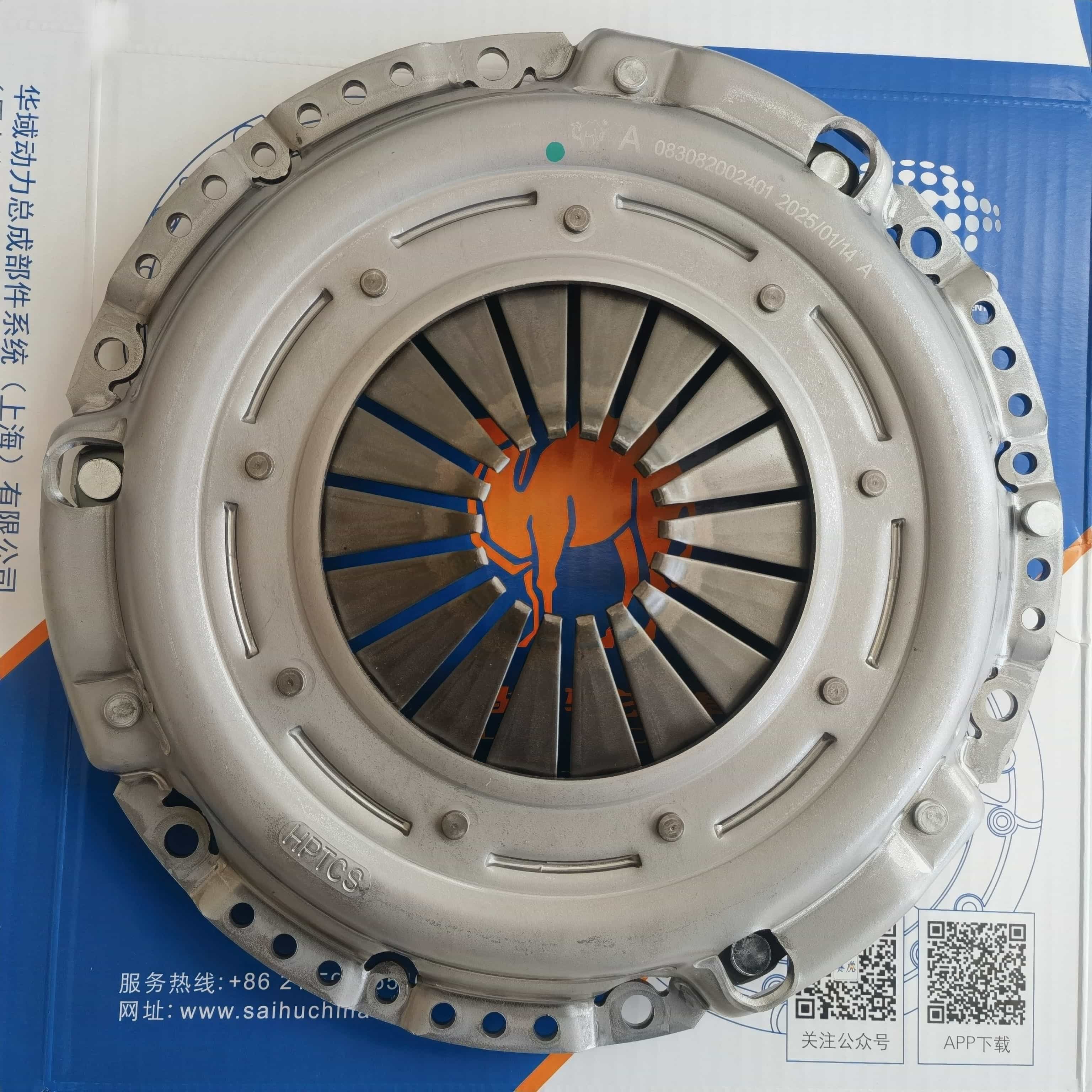 SAIC 6AMT Clutch Pressure Plate 
