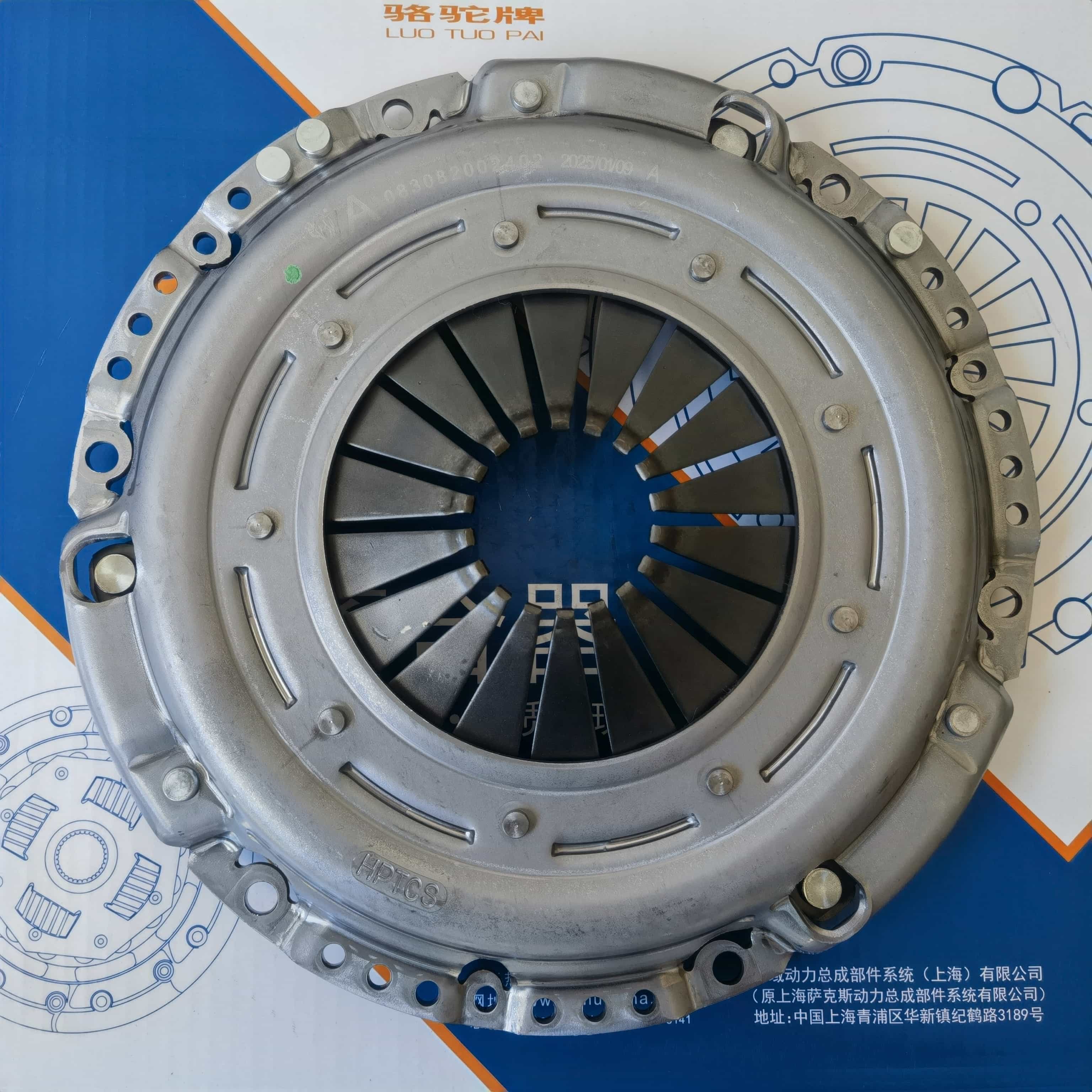 SAIC LDV 5MT EWO Clutch Pressure Plate 