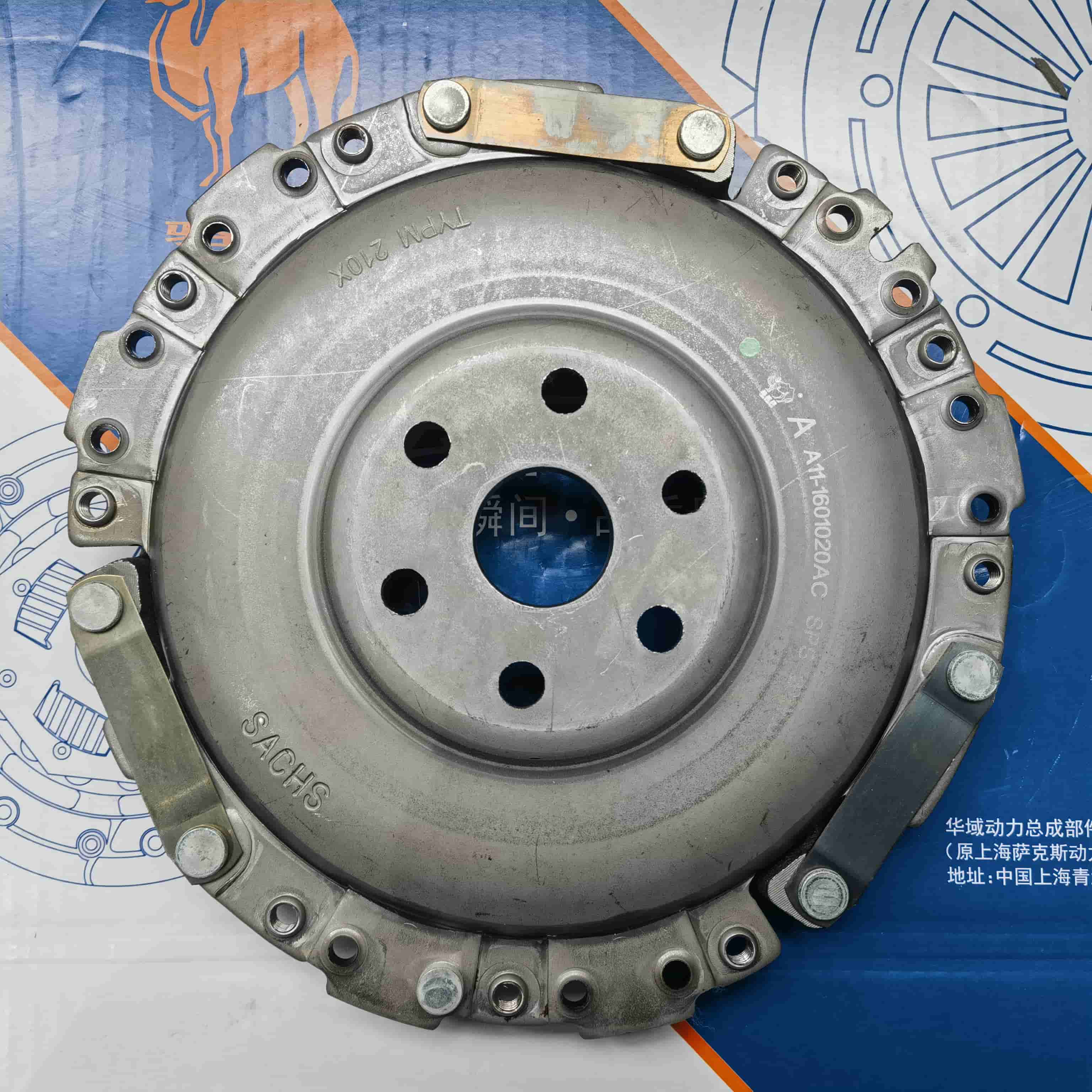 Chery Clutch Pressure Plate 
