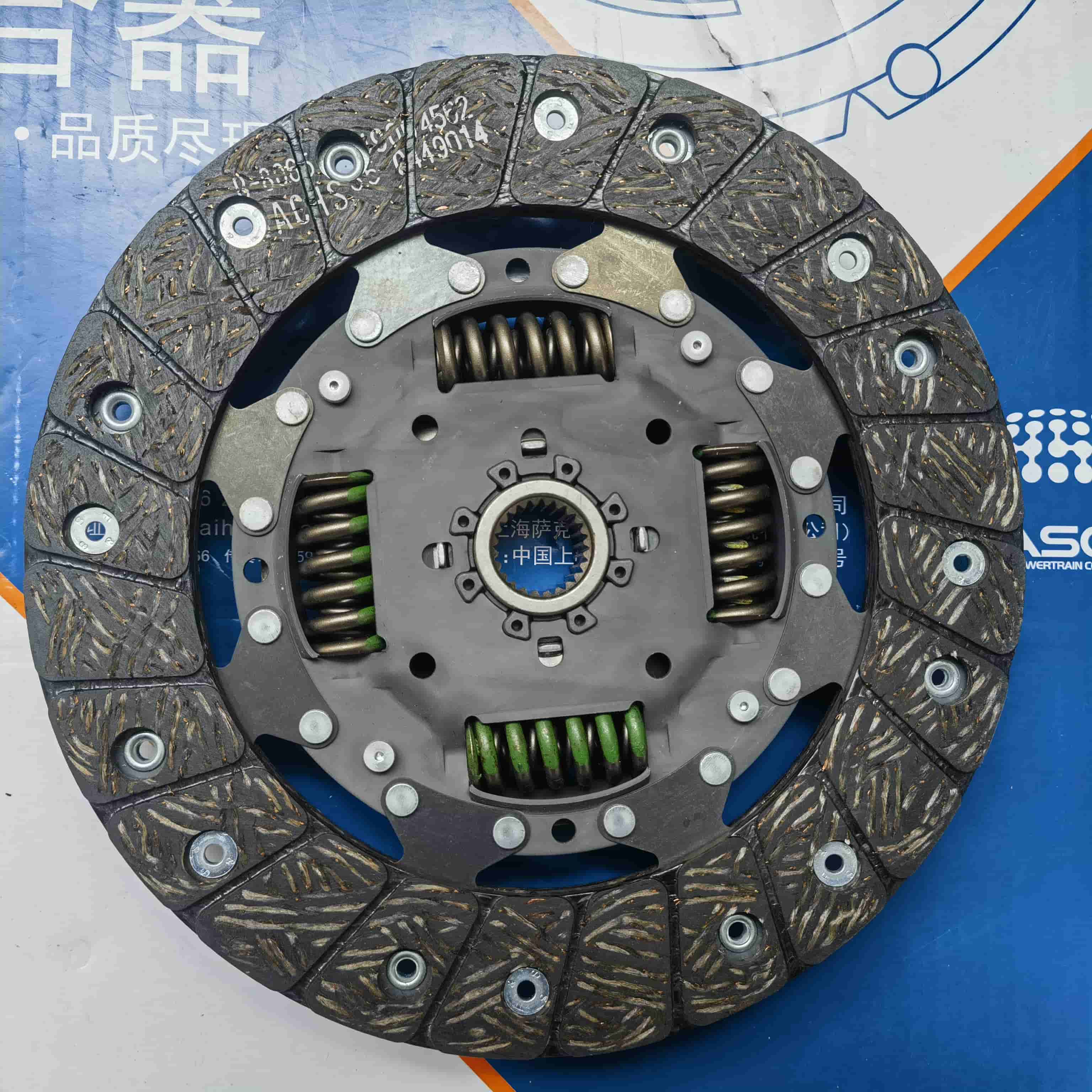5VJetta Clutch Disc (B8080)