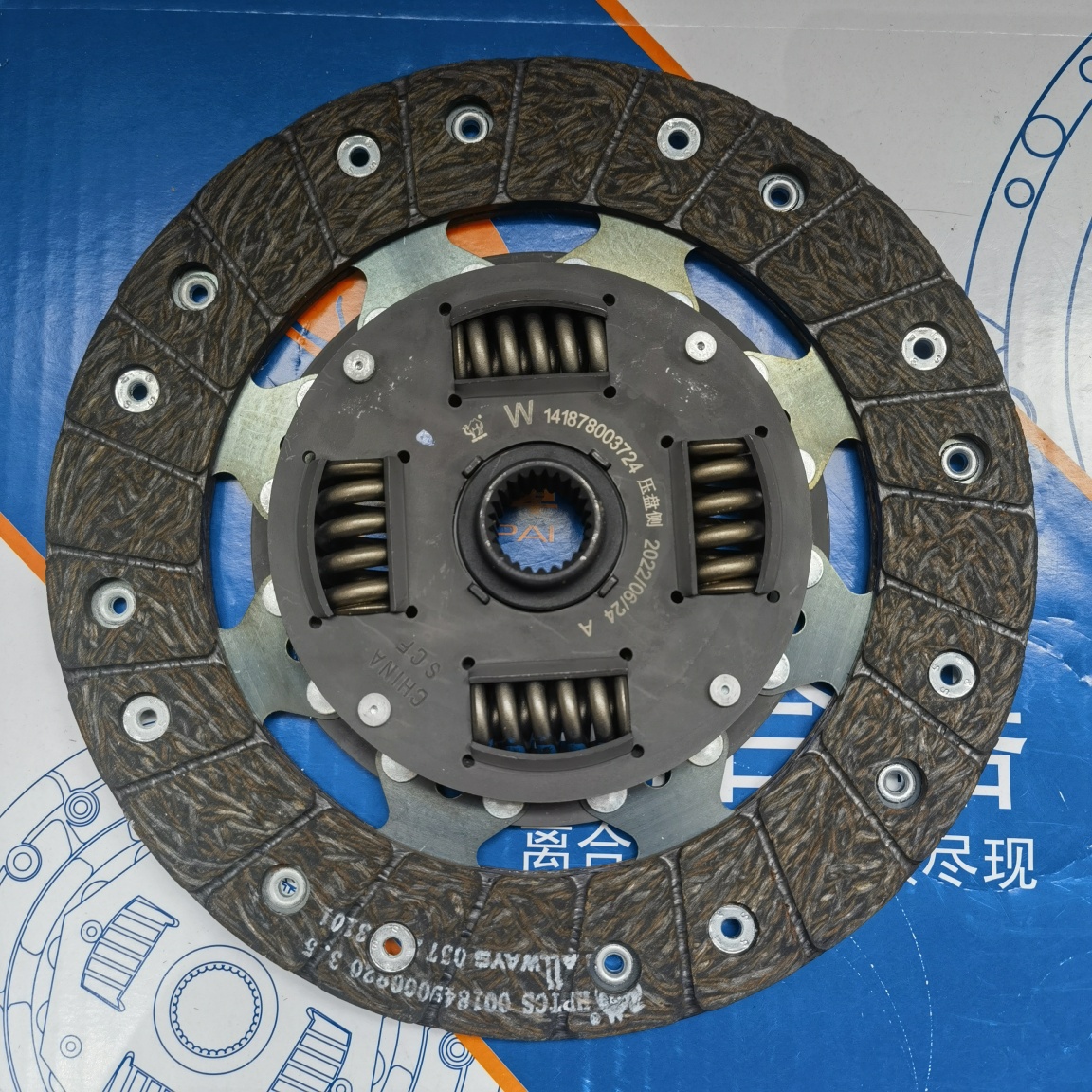 Chery Clutch Disc (Allways057)