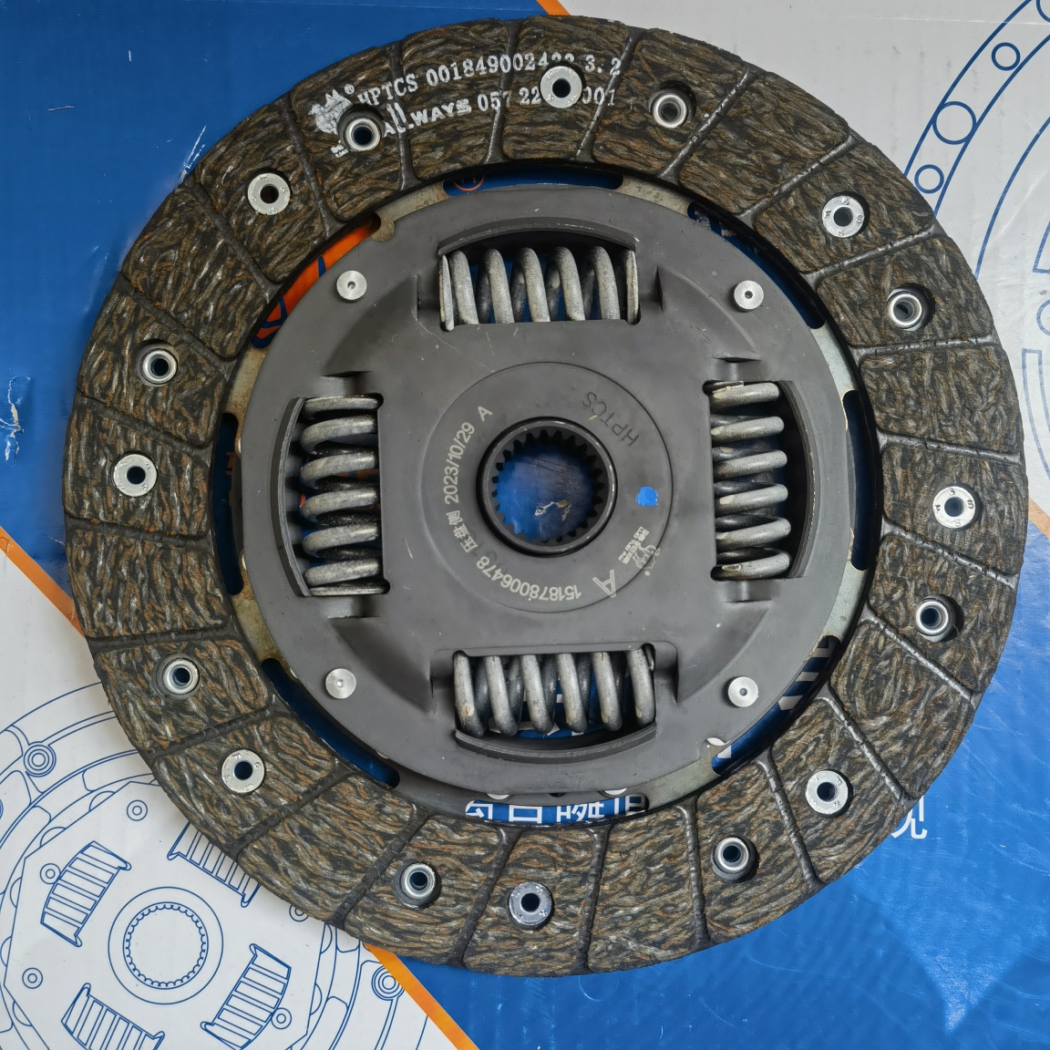 SAIC S161(2) Clutch Disc (Allways057)