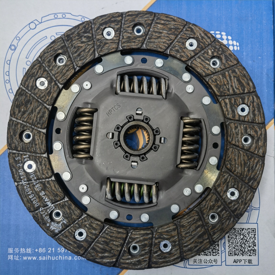 Santana 3000(2) Clutch Disc (Allways057)