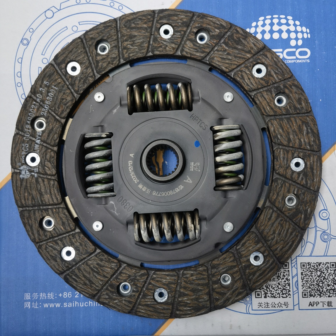Santana 3000(2) Clutch Disc (Allways057)