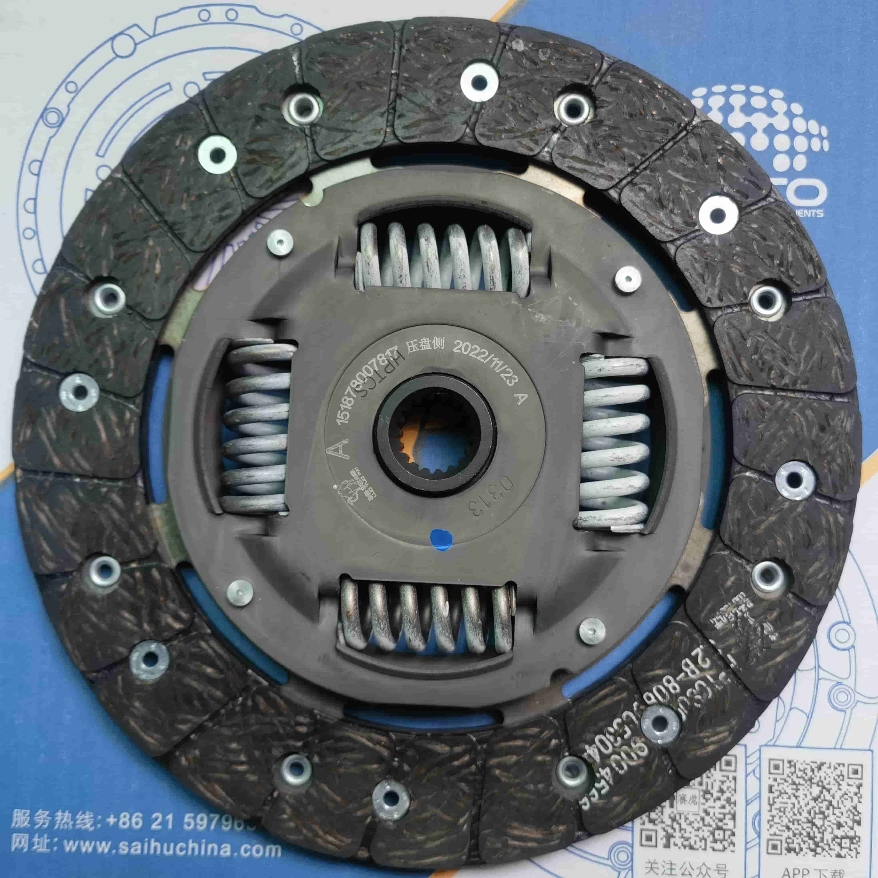 SAIC AP11 SH63P Clutch Disc (B8080AD)