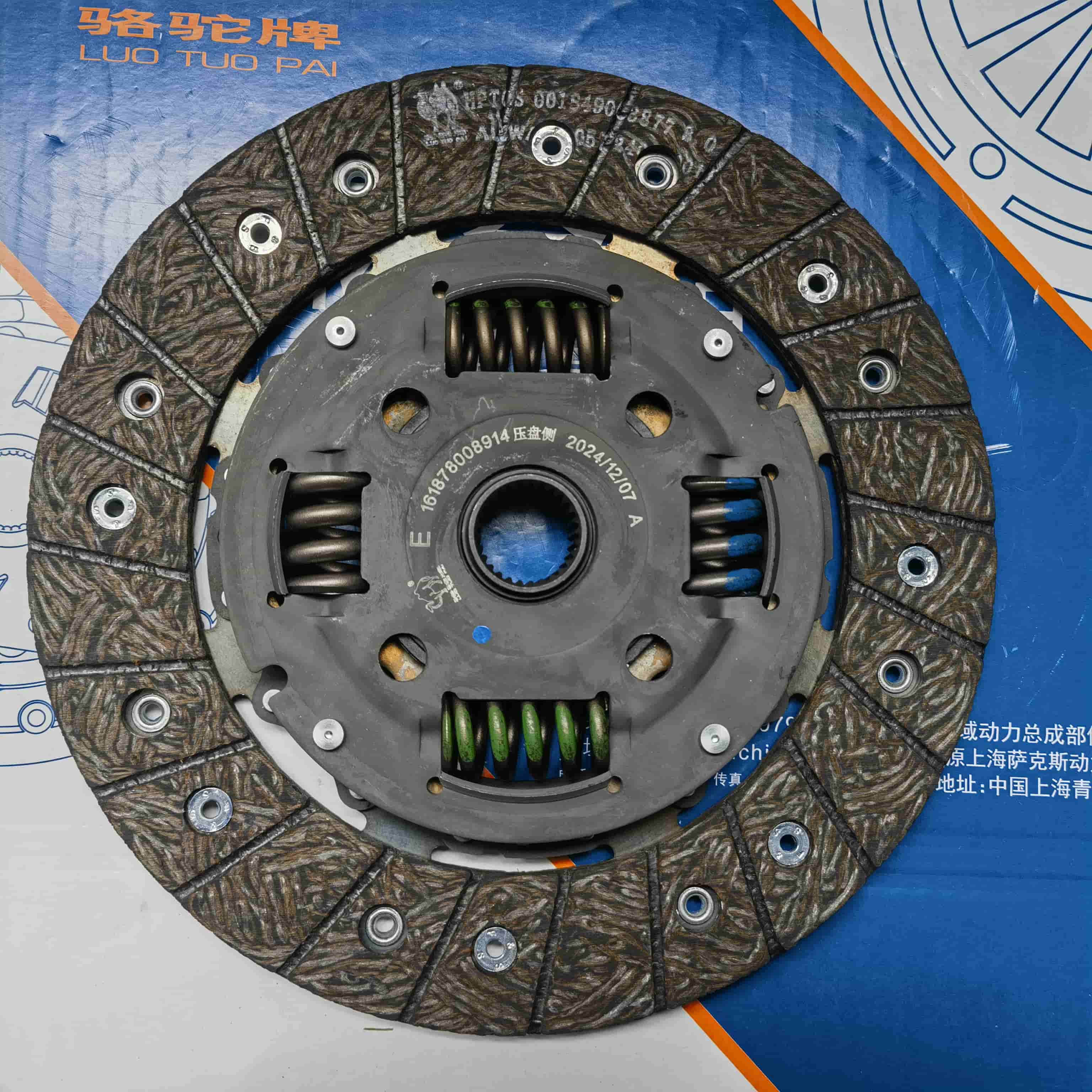 EA111 1.6L Light separation force Clutch Disc(E)(SF056G)
