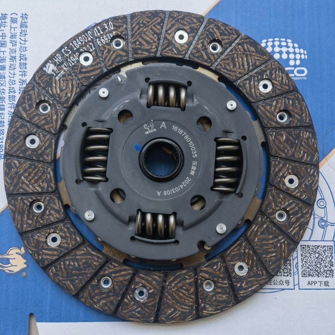EA211 1.6L Clutch Disc(T)(KM1949)