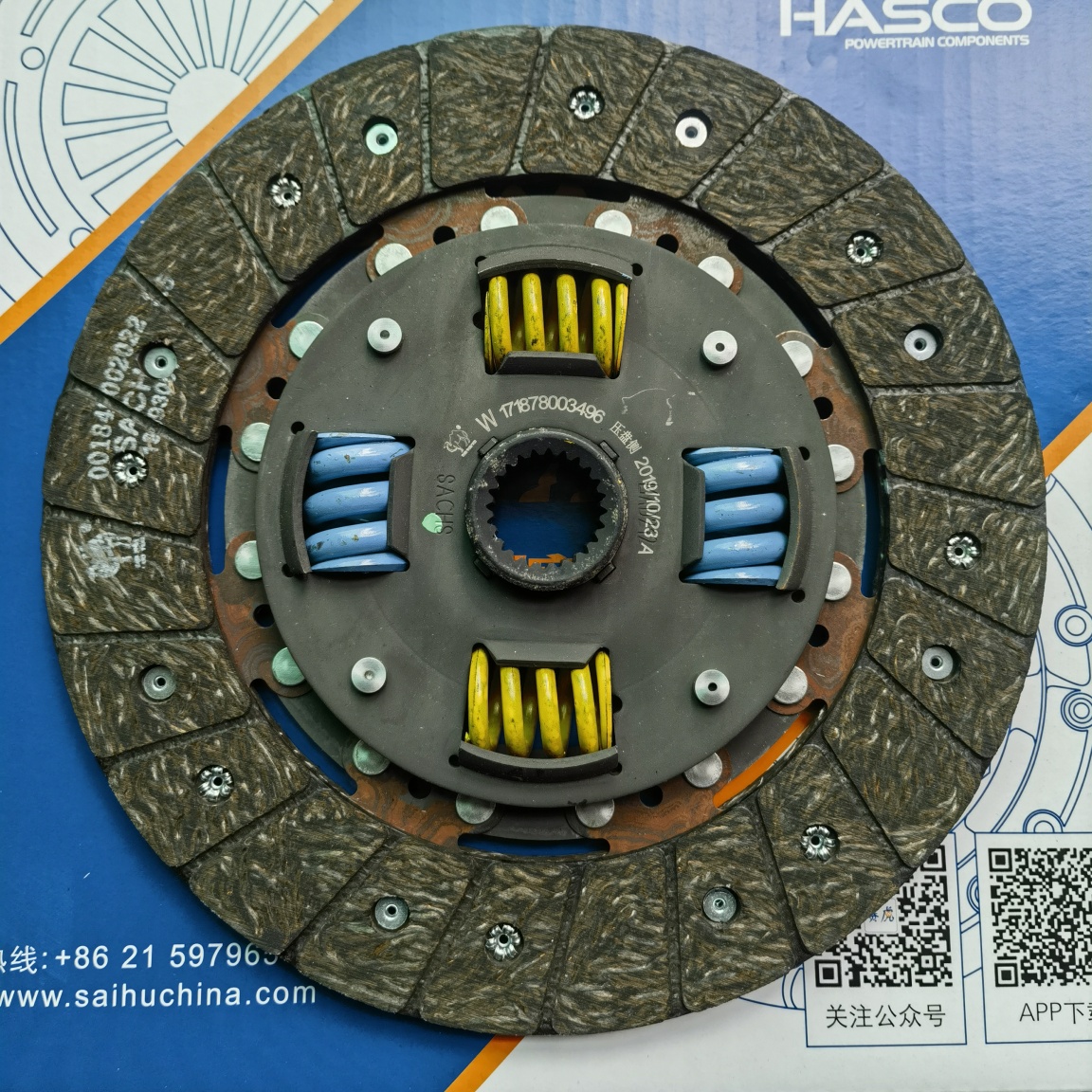 Pickup Clutch Disc (Allways057)