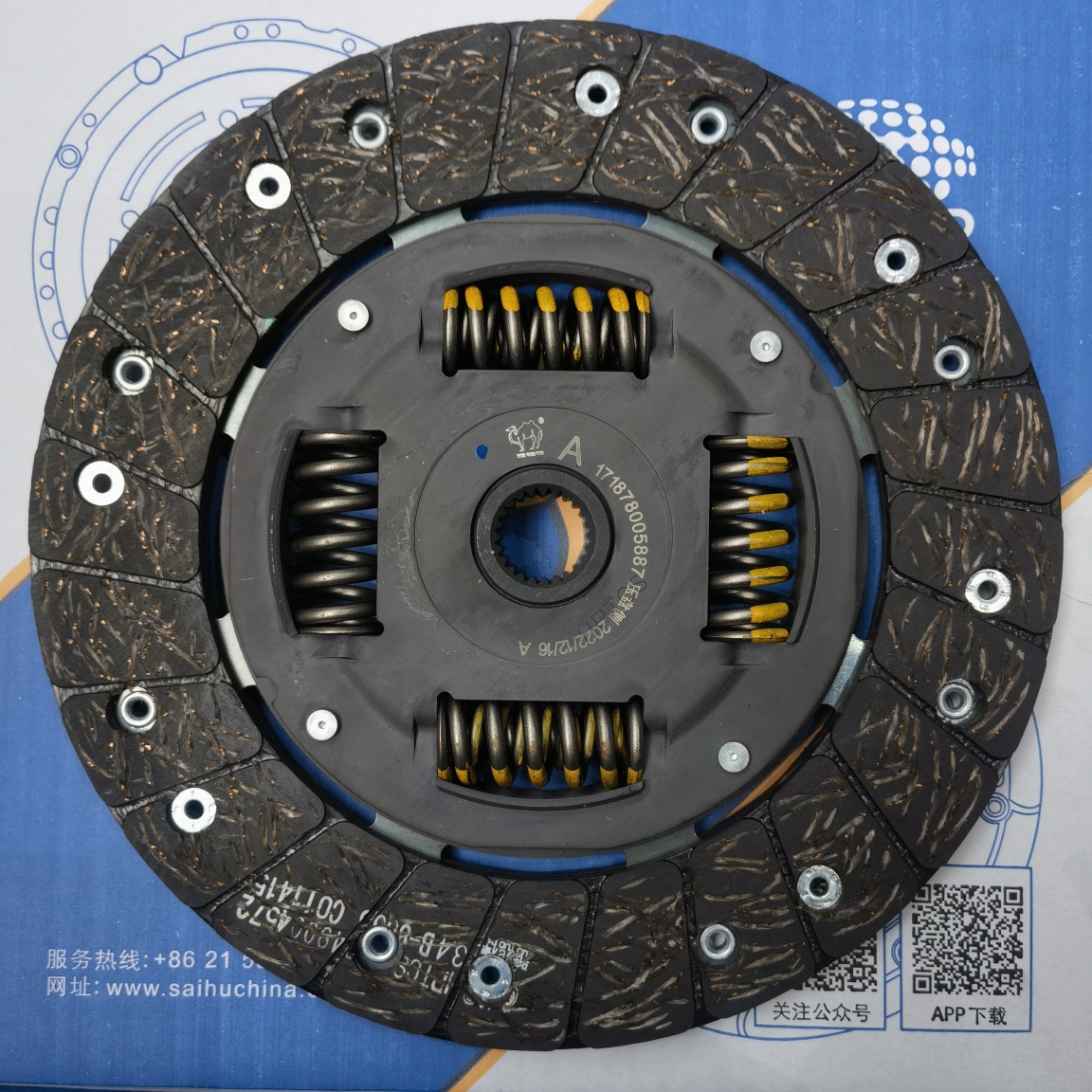 GEN III 1.8L(2) Clutch Disc (B1675)