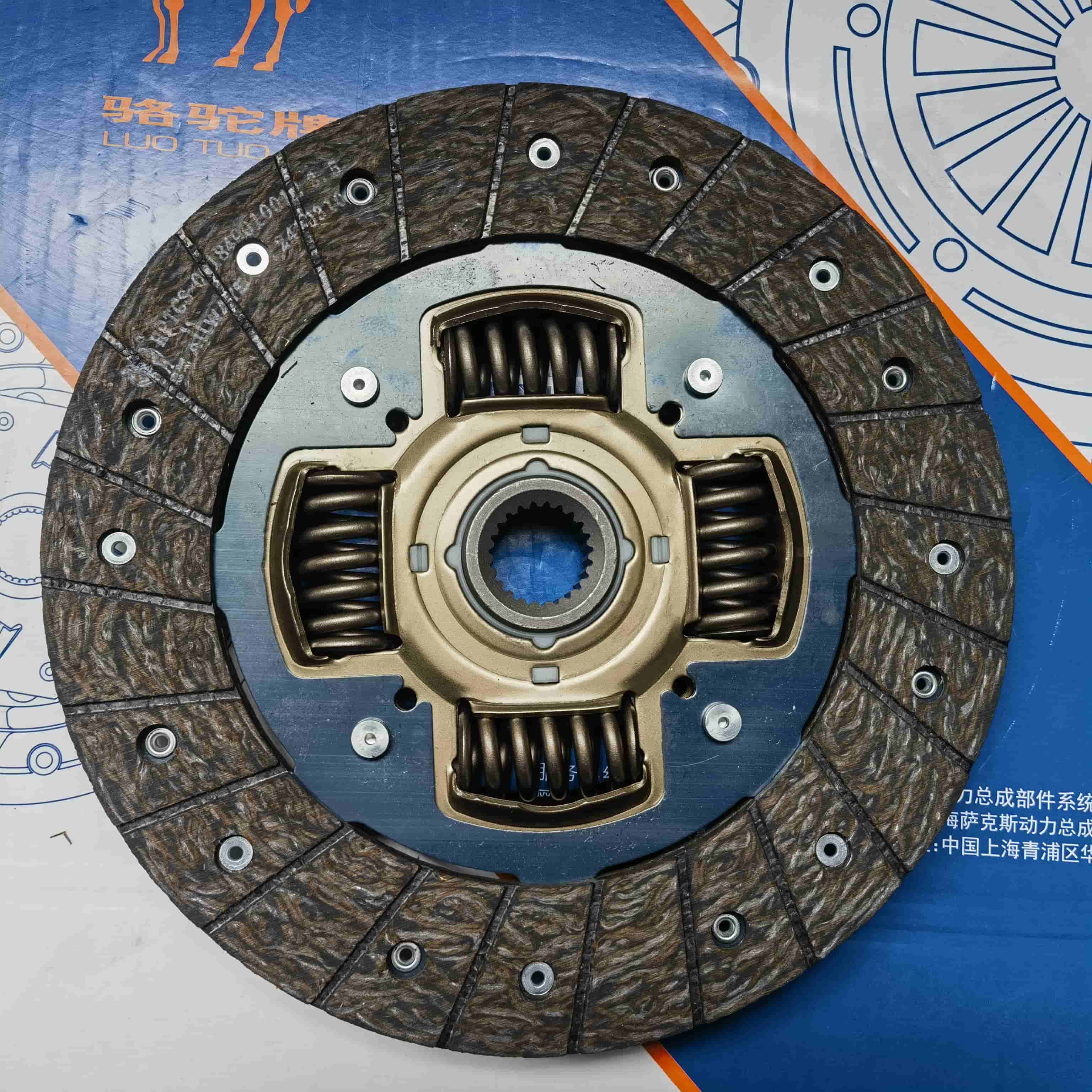 SGMW RongguangB15Clutch Disc (Allways057)
