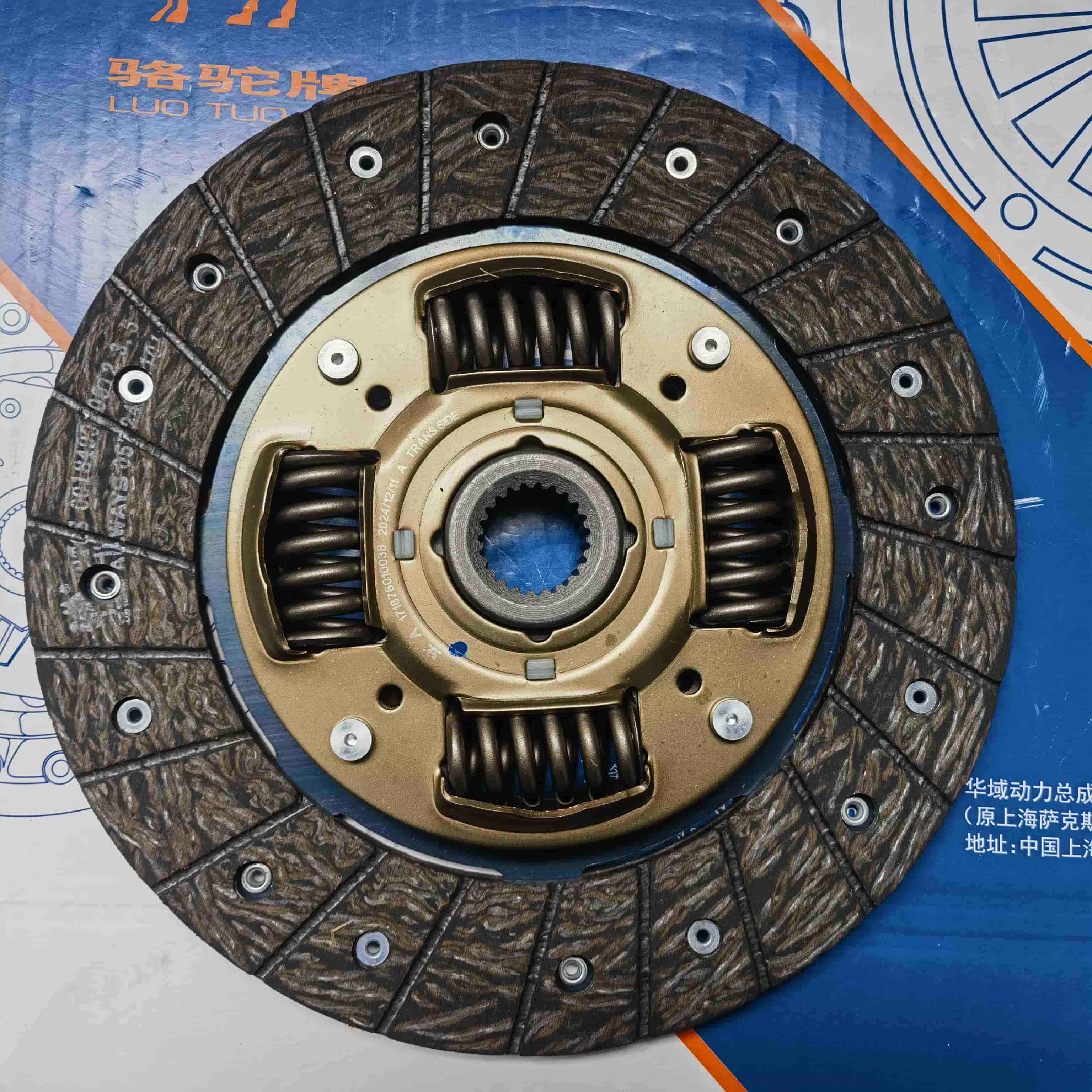 SGMW RongguangB15Clutch Disc (Allways057)