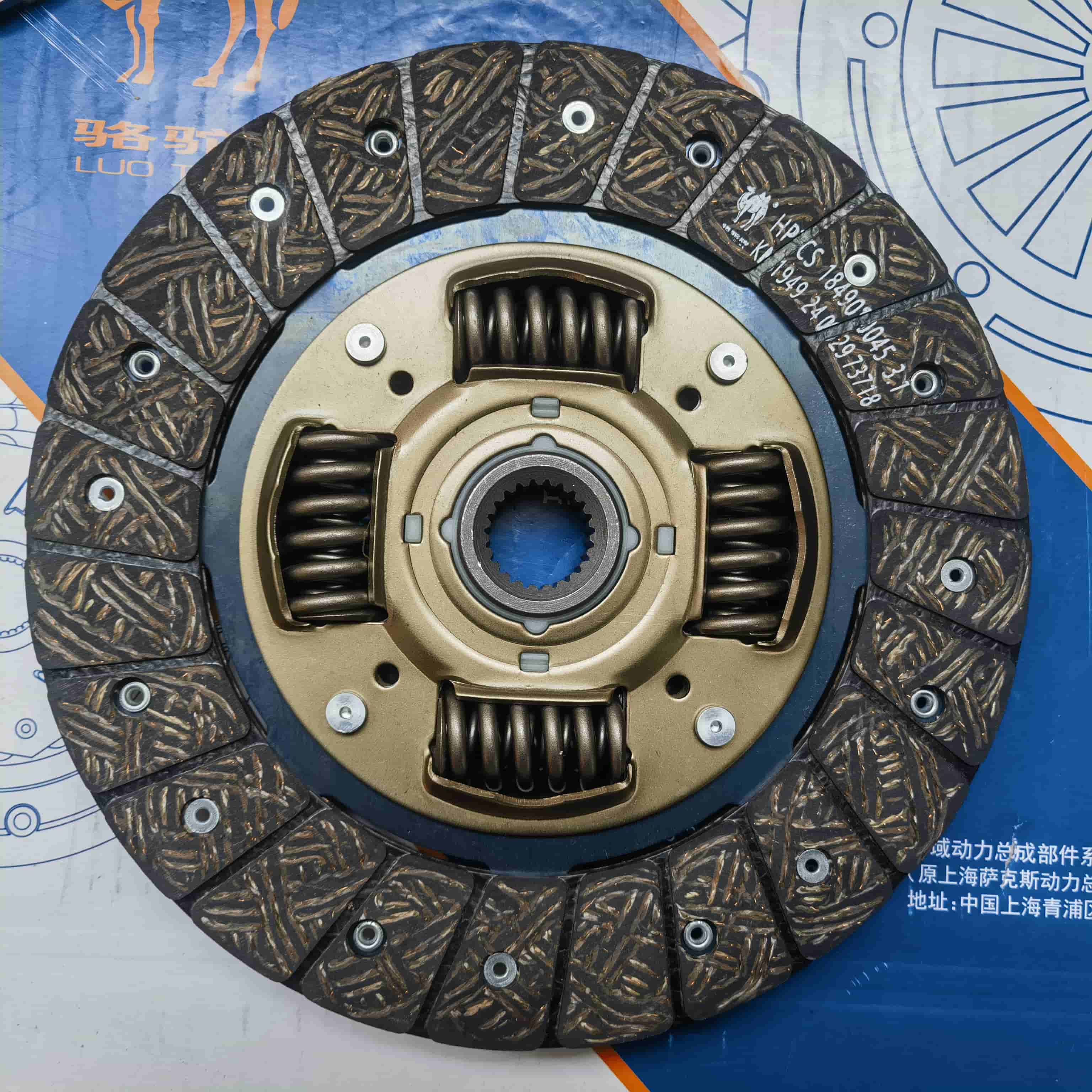SGMW BAOJUN 1.8LClutch Disc (Allways057)
