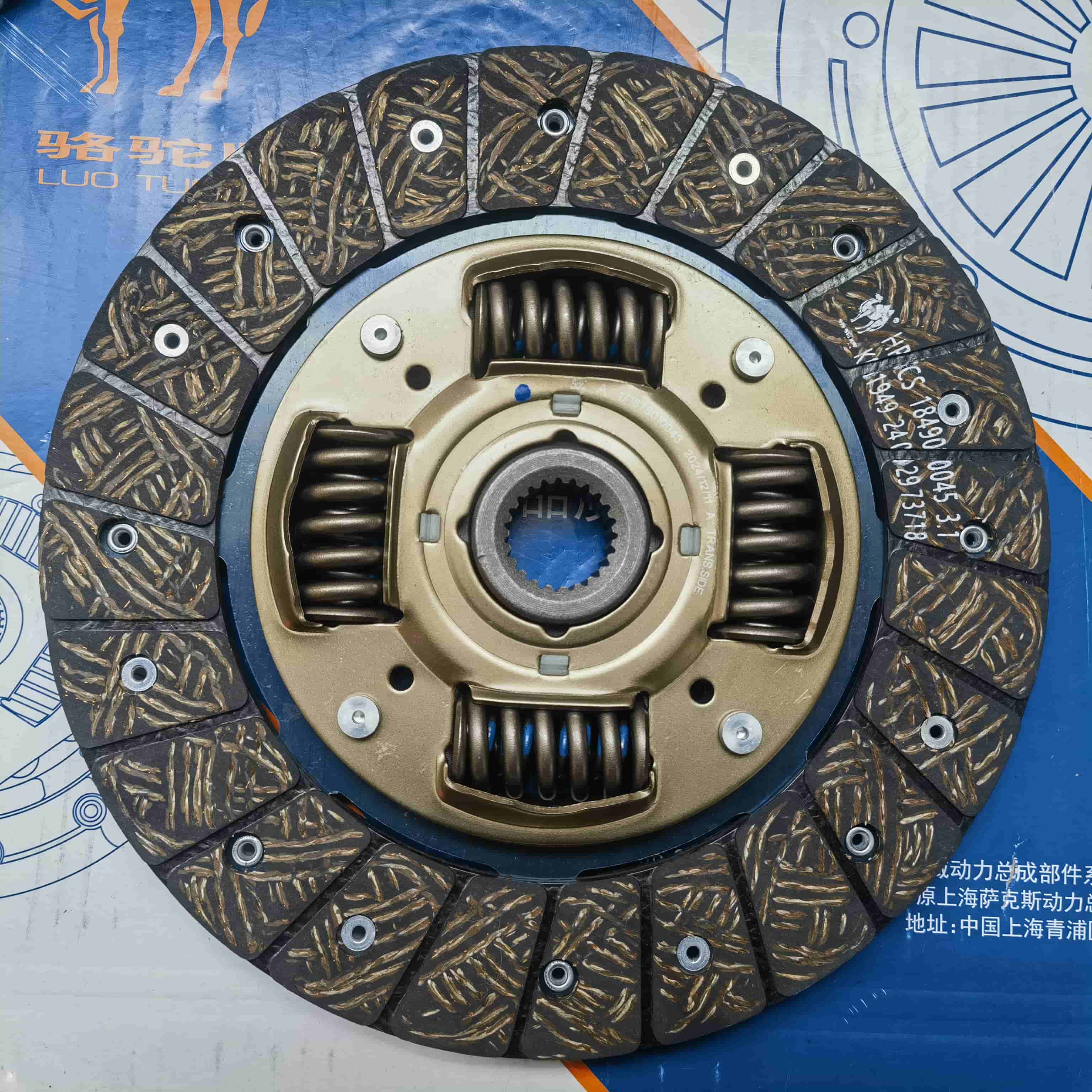 SGMW BAOJUN 1.8LClutch Disc (Allways057)