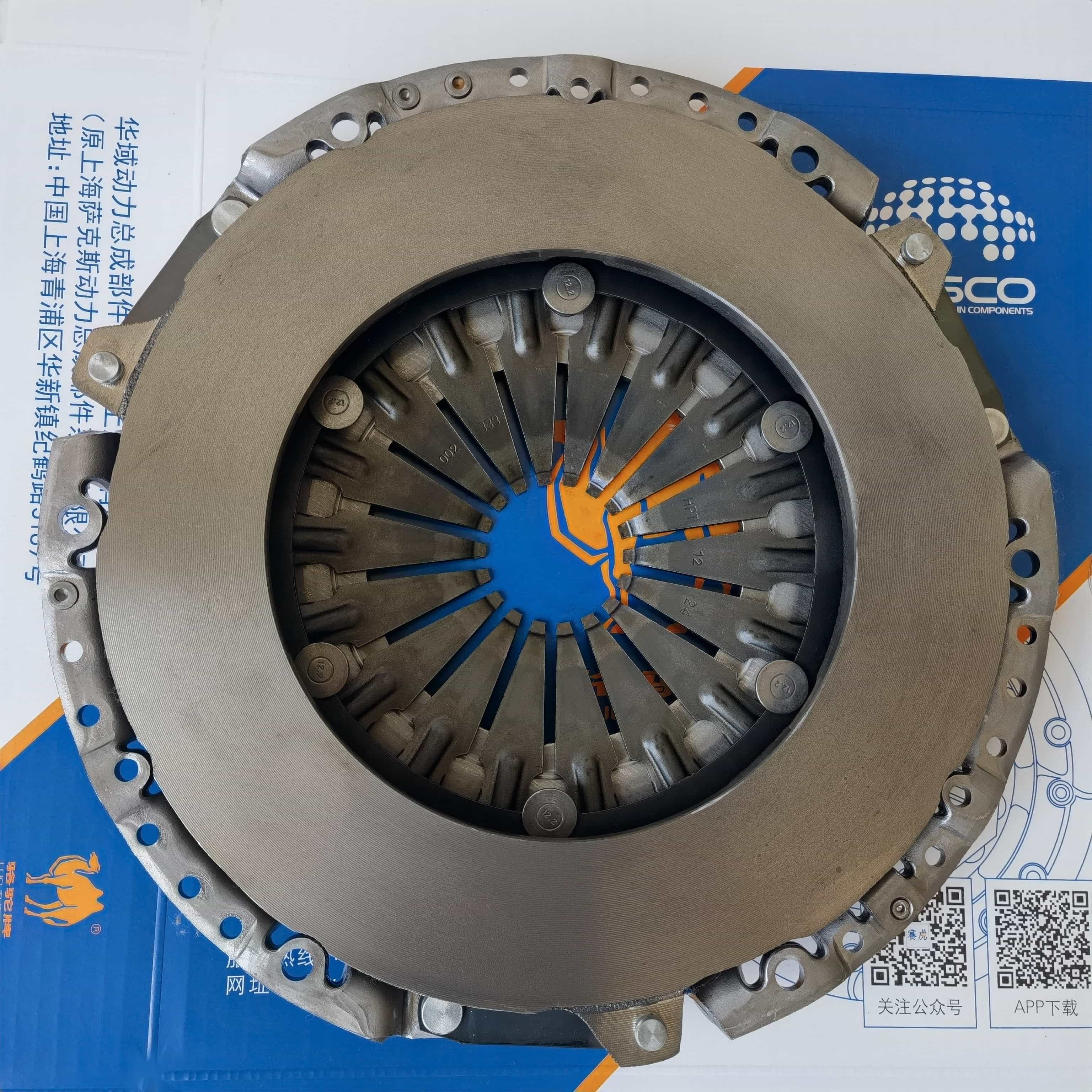 SAIC SV63 DMFClutch Pressure Plate 