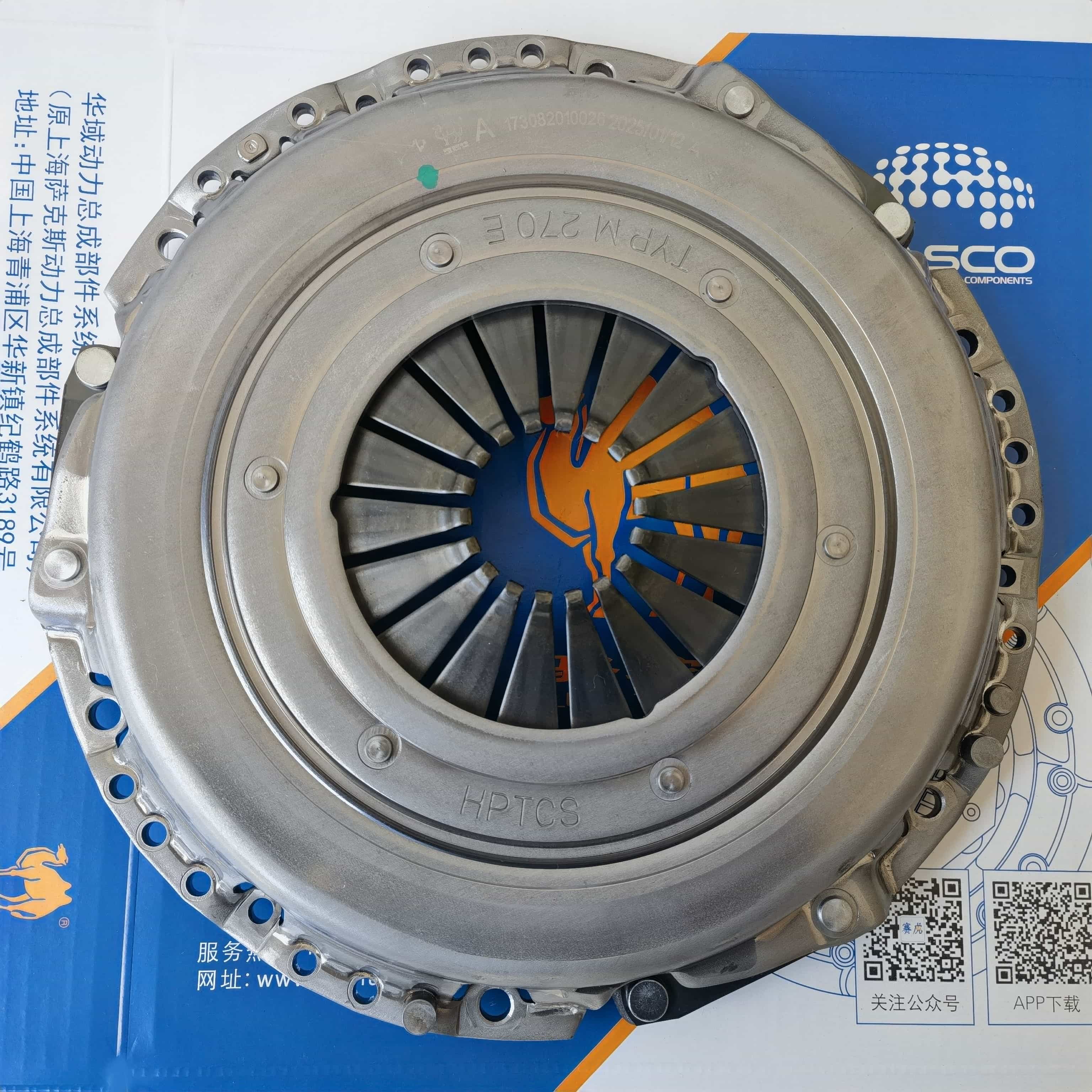 SAIC SV63 DMFClutch Pressure Plate 
