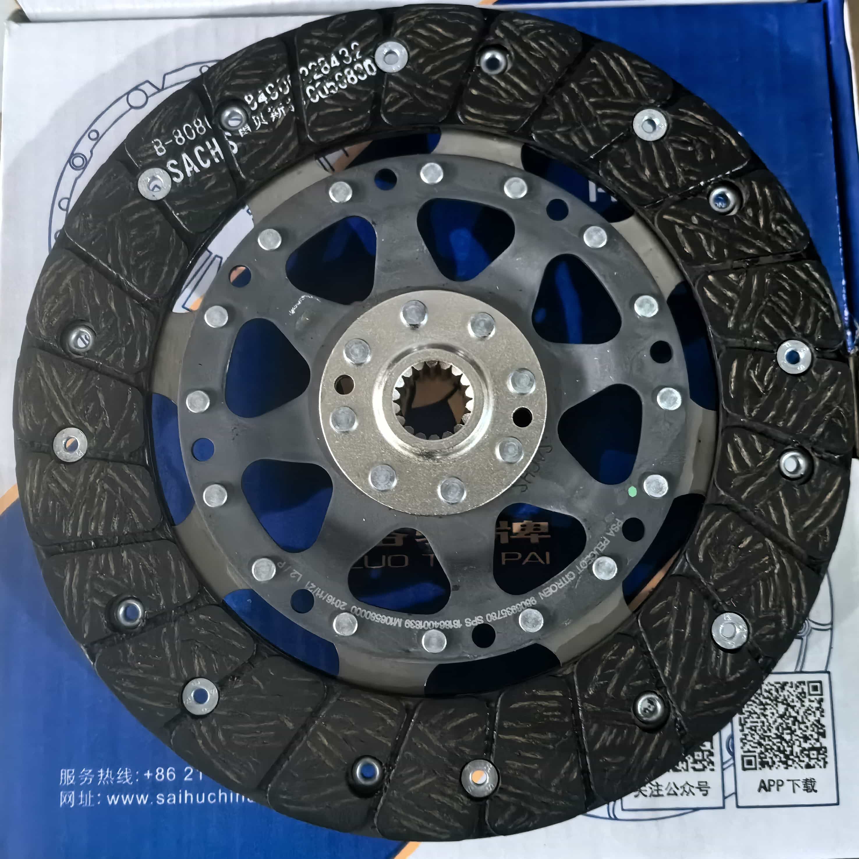 PSA EB2DT Clutch Disc (B8080)