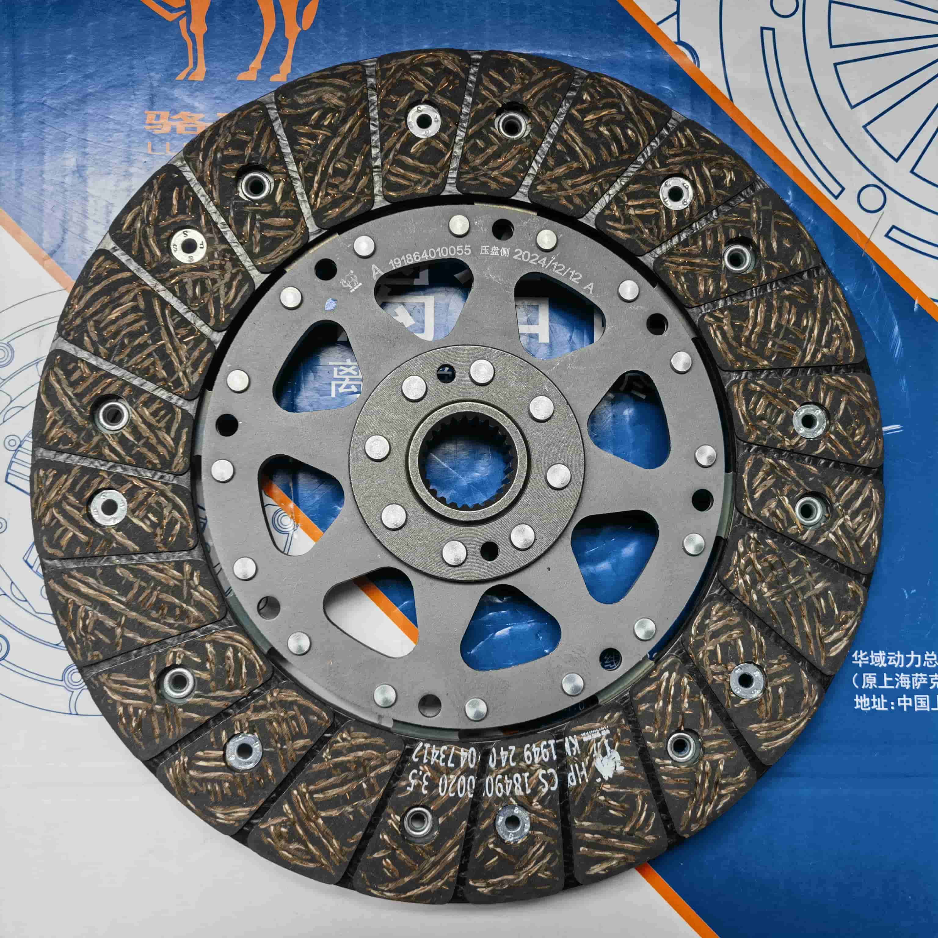 Greatwall  Haval H6 1.5T Clutch Disc (KM1949)