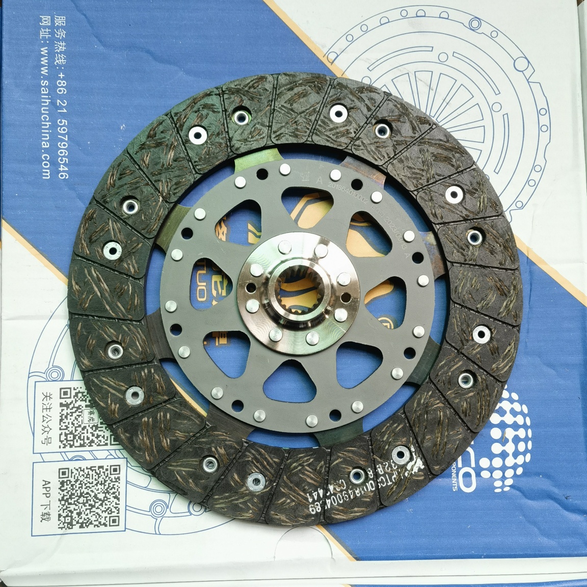 SAIC SV51 1.3T Clutch Disc (B8080)
