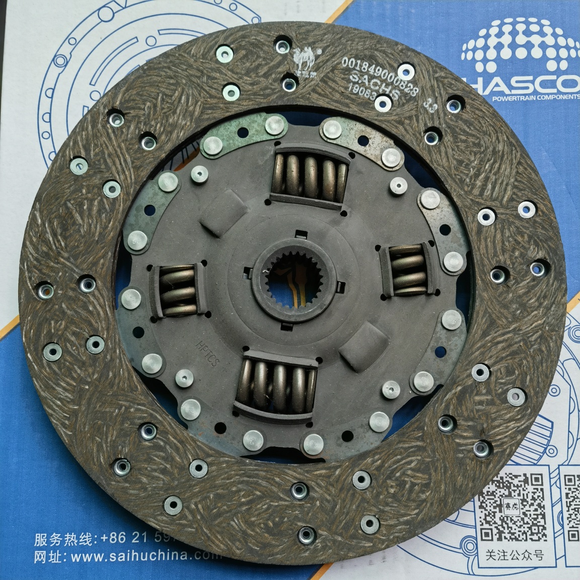 JMC Clutch Disc (Allways057)