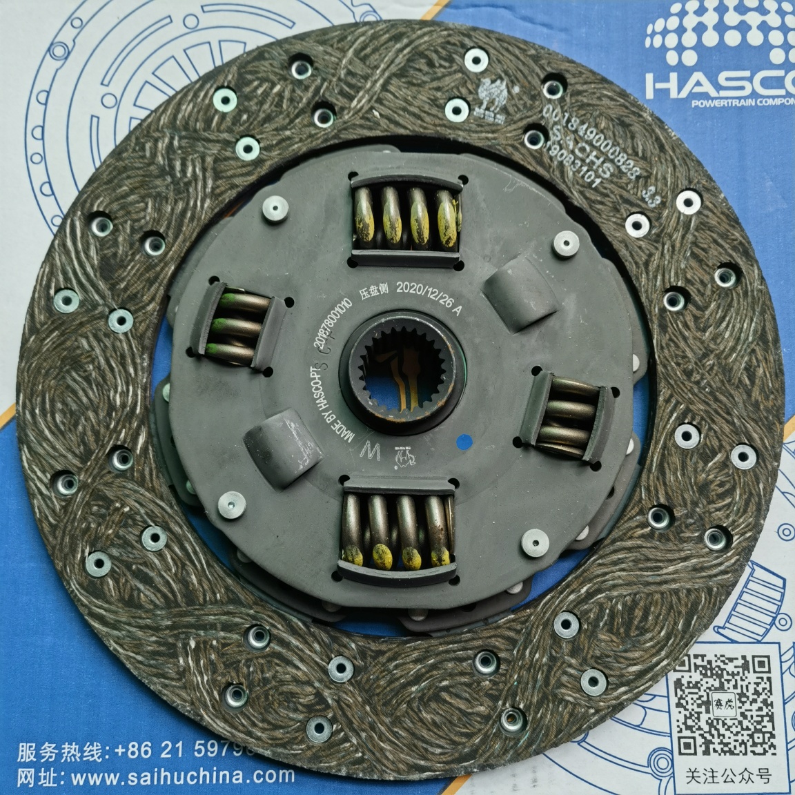JMC Clutch Disc (Allways057)