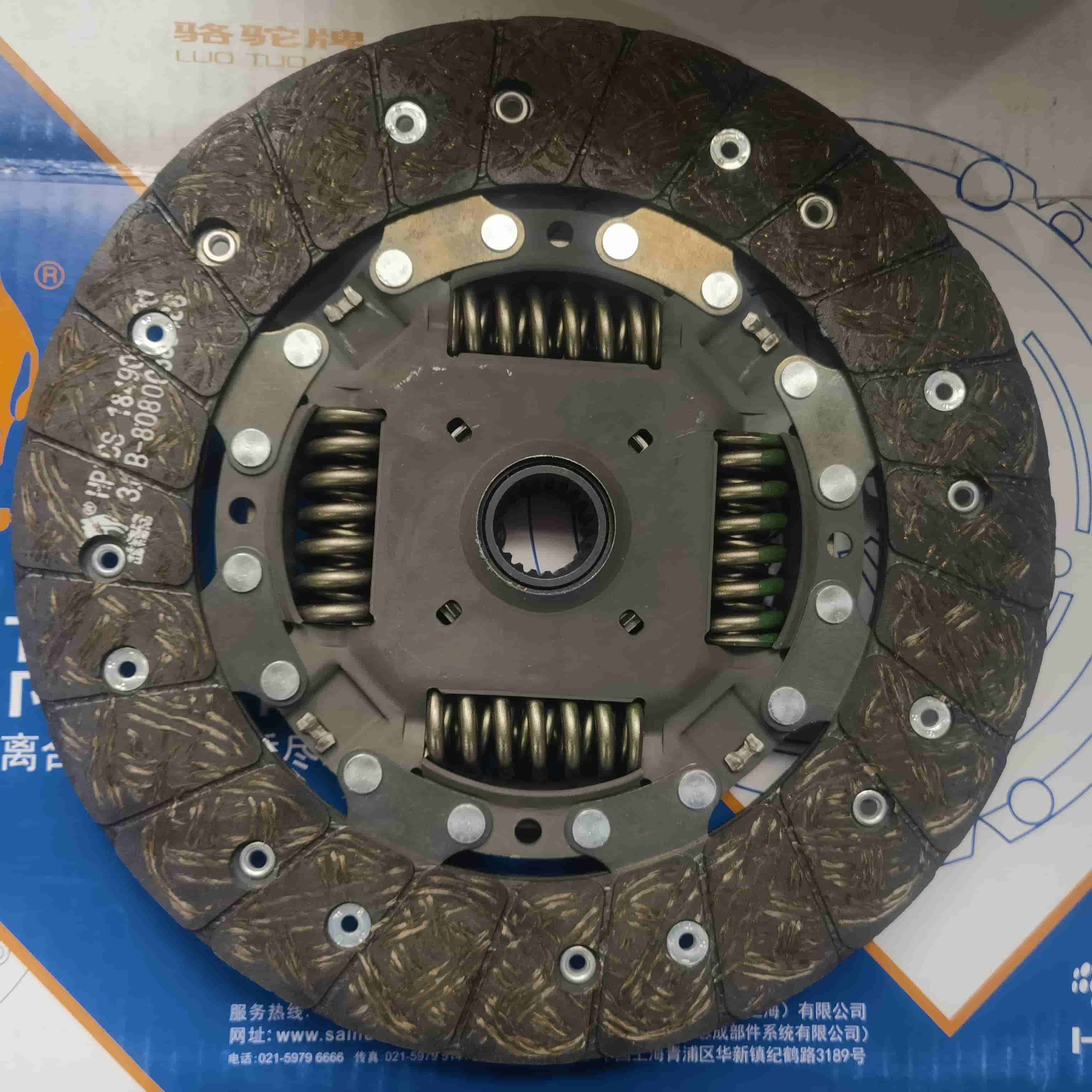 SGMW N15T Clutch Disc (B8080AD)