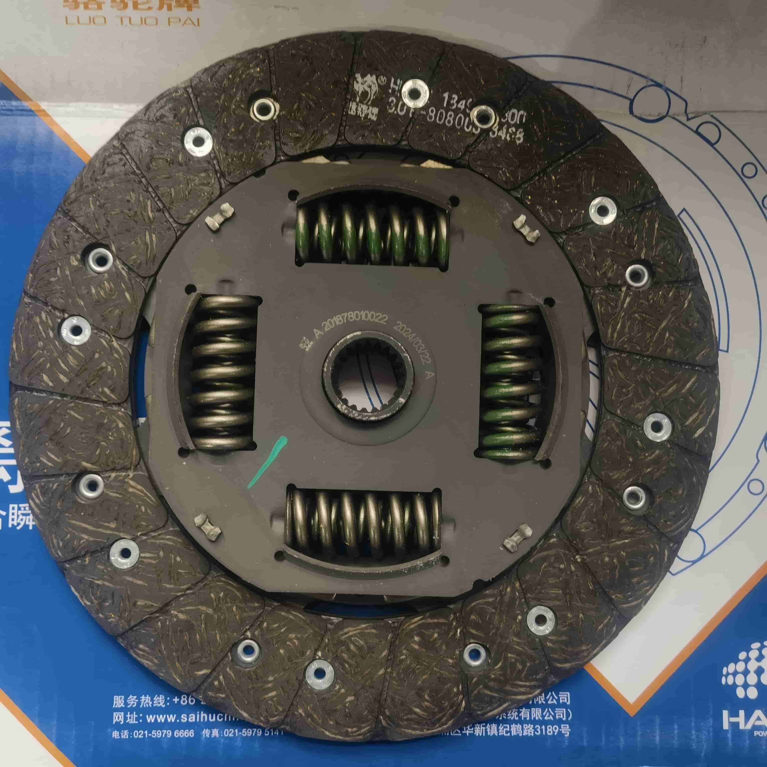 SGMW N15T Clutch Disc (B8080AD)