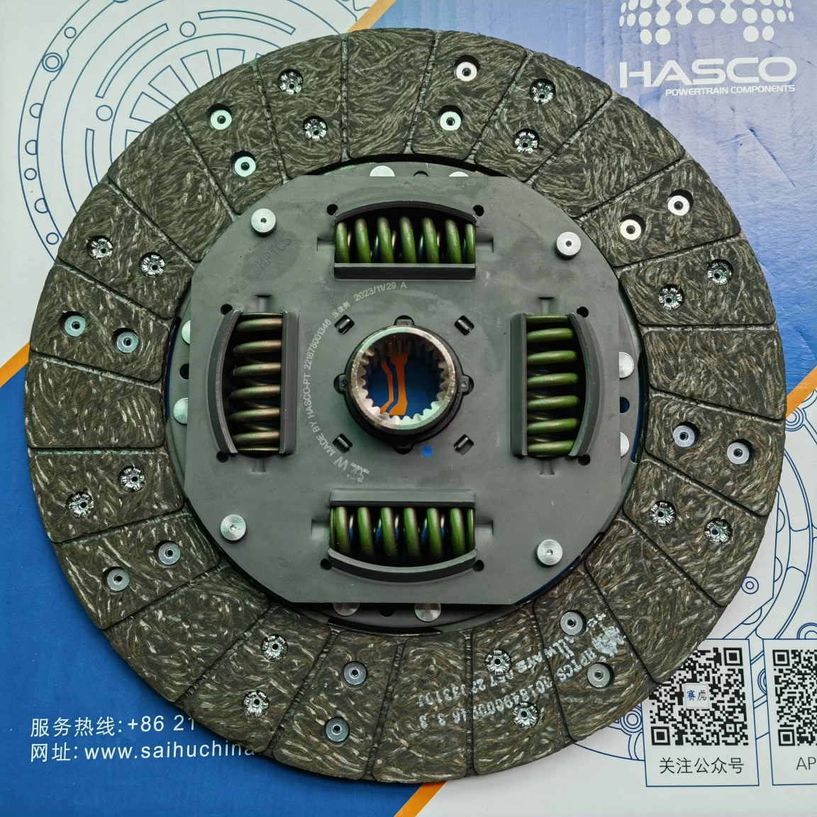 JMC Diesel Clutch Disc (Allways057)