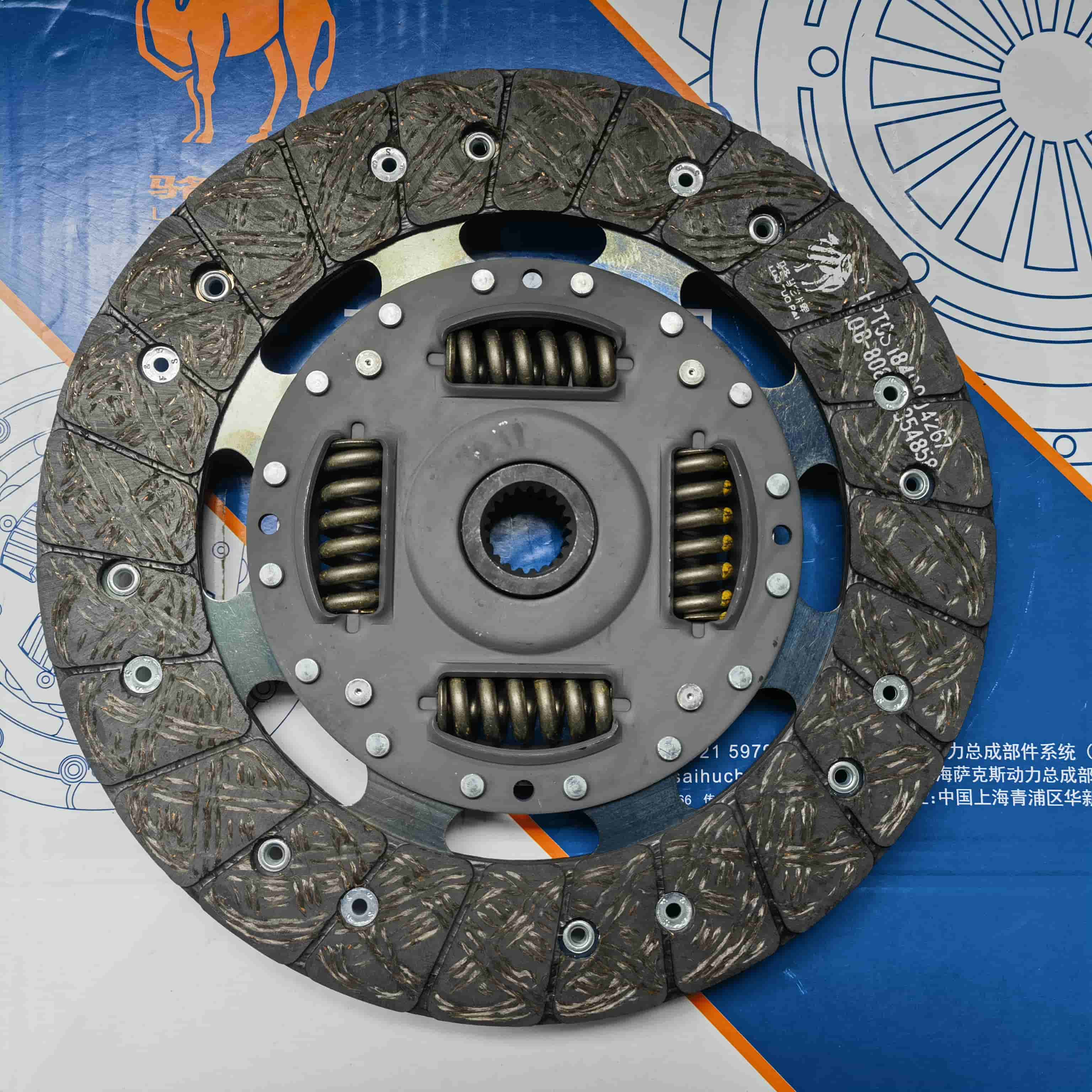 SGMW B15T FR(2) Clutch Disc (B8080)