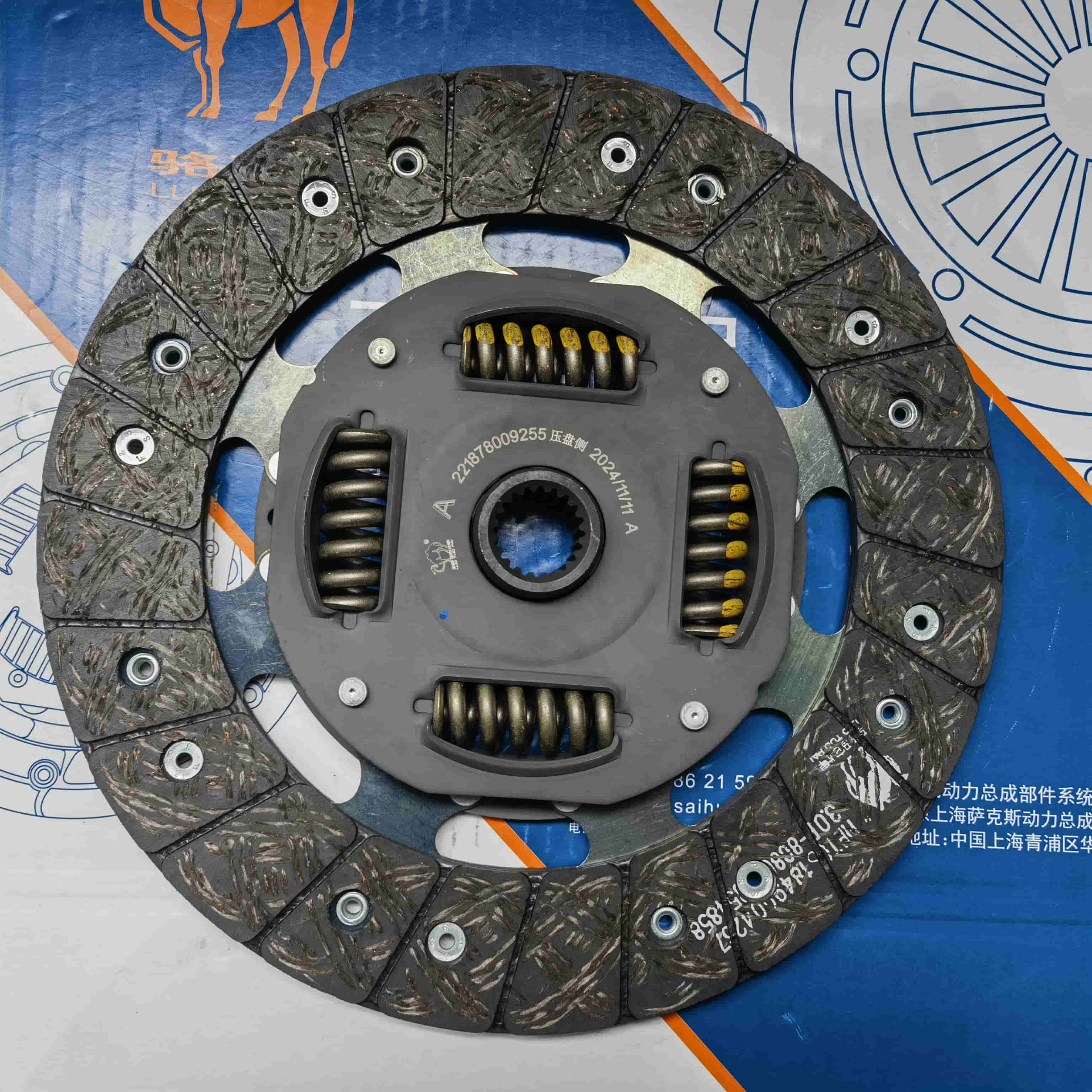 SGMW B15T FR(2) Clutch Disc (B8080)