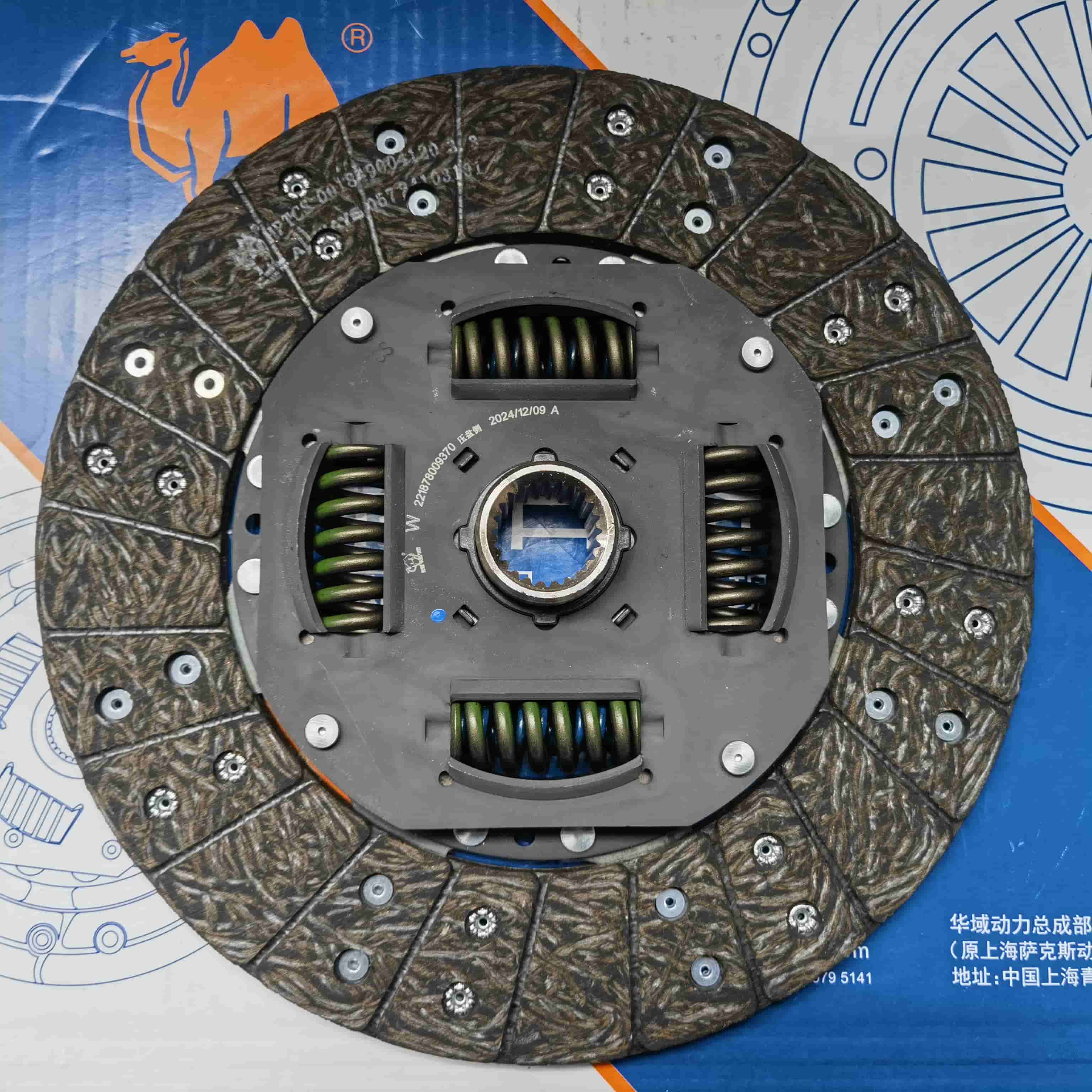 Greatwall 2.8TC Clutch Disc (Allways057)