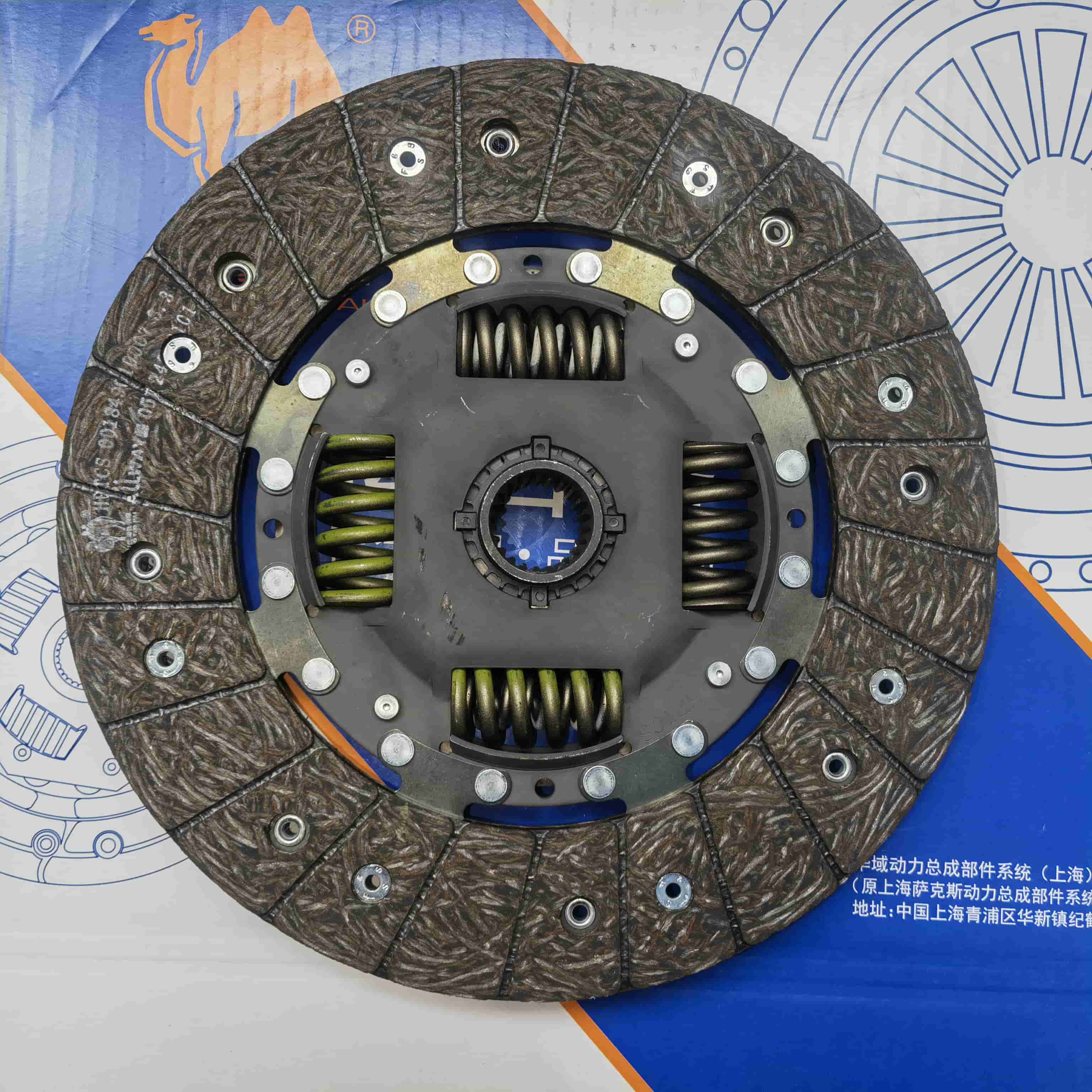 SAIC 4G63/4G69 Clutch Disc (Allways057)