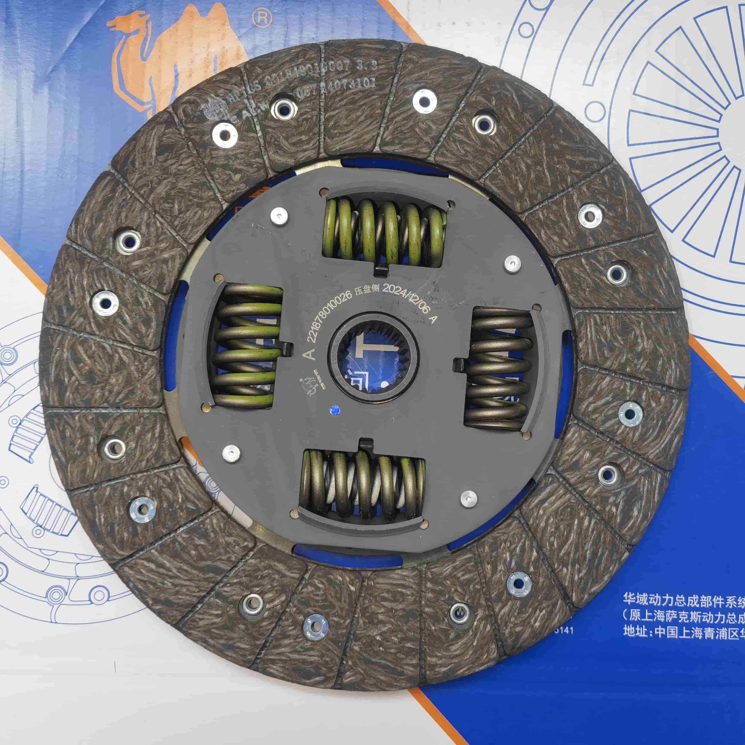 SAIC 4G63/4G69 Clutch Disc (Allways057)