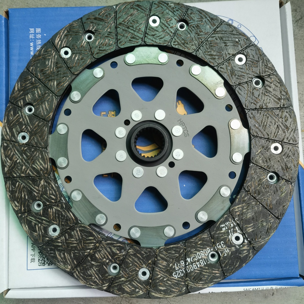 SAIC 6MT Clutch Disc (B8080)