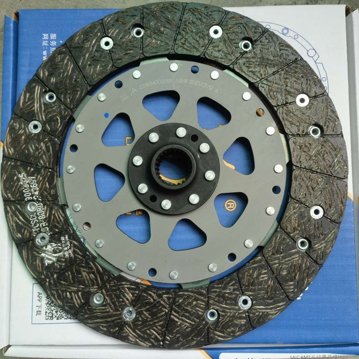 SAIC 6MT Clutch Disc (B8080)