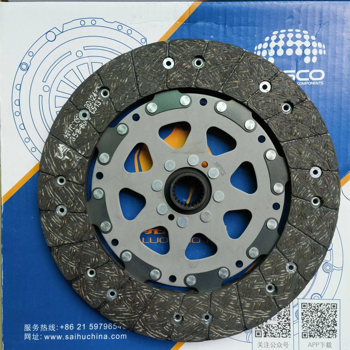 SAIC 6AMT Clutch Disc (B8080)