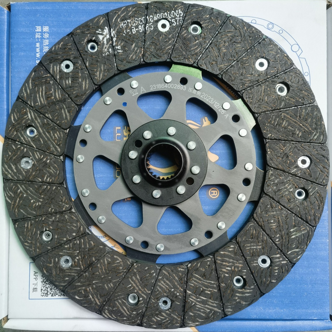 SAIC LDV 6MT EWO Clutch Disc (B8080)