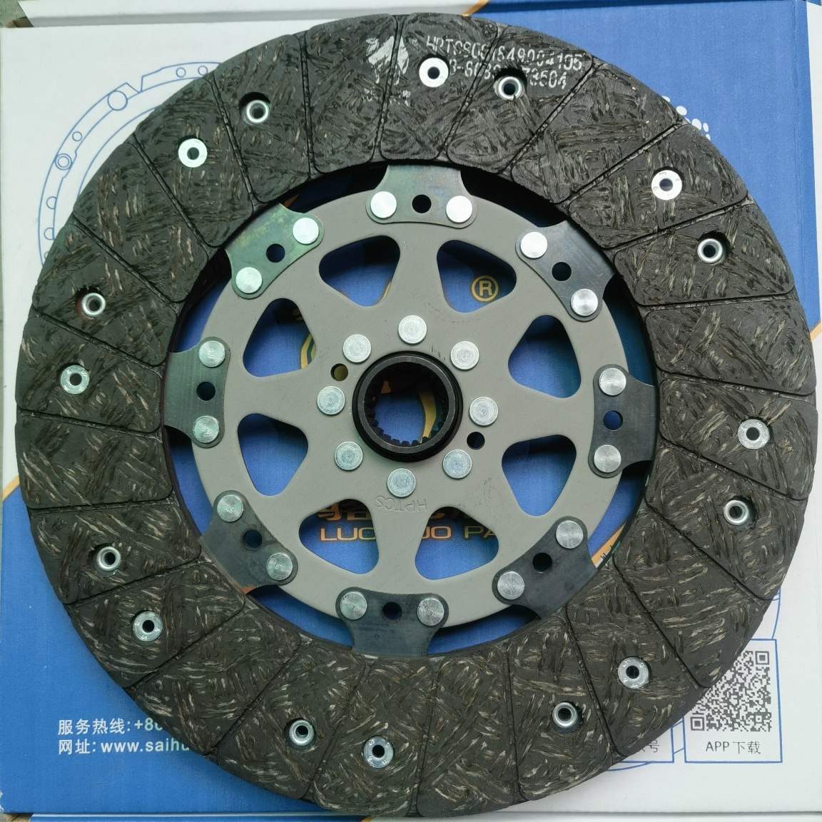 SAIC SV91 Clutch Disc (B8080)