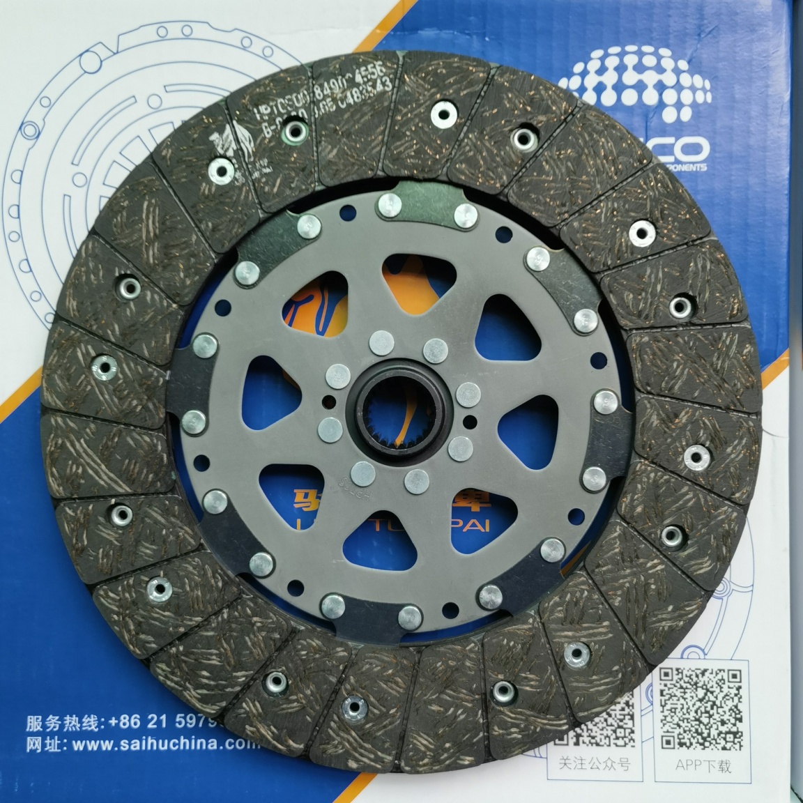 SAIC SV61 D1 Clutch Disc(B8080) 