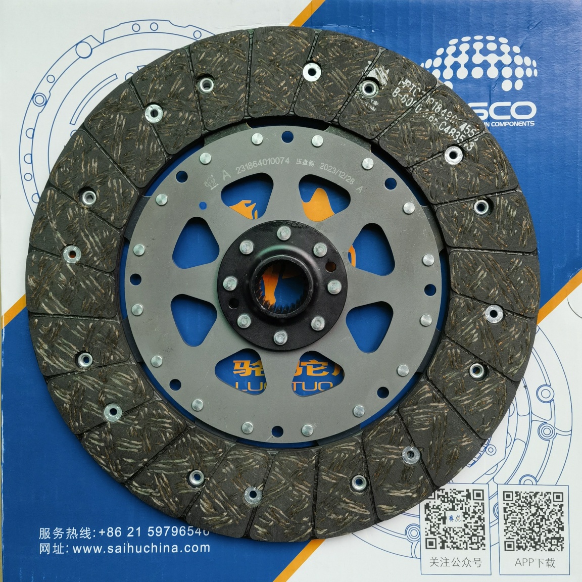 SAIC SV61 D1 Clutch Disc(B8080) 