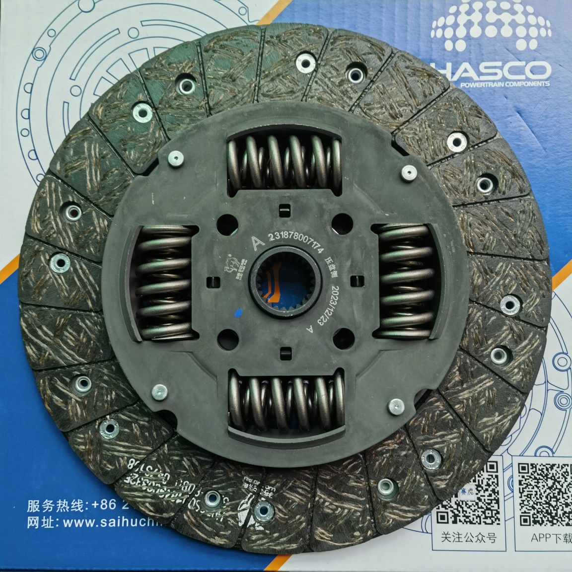 JMC N350 M258(2) Clutch Disc (B8080AD)